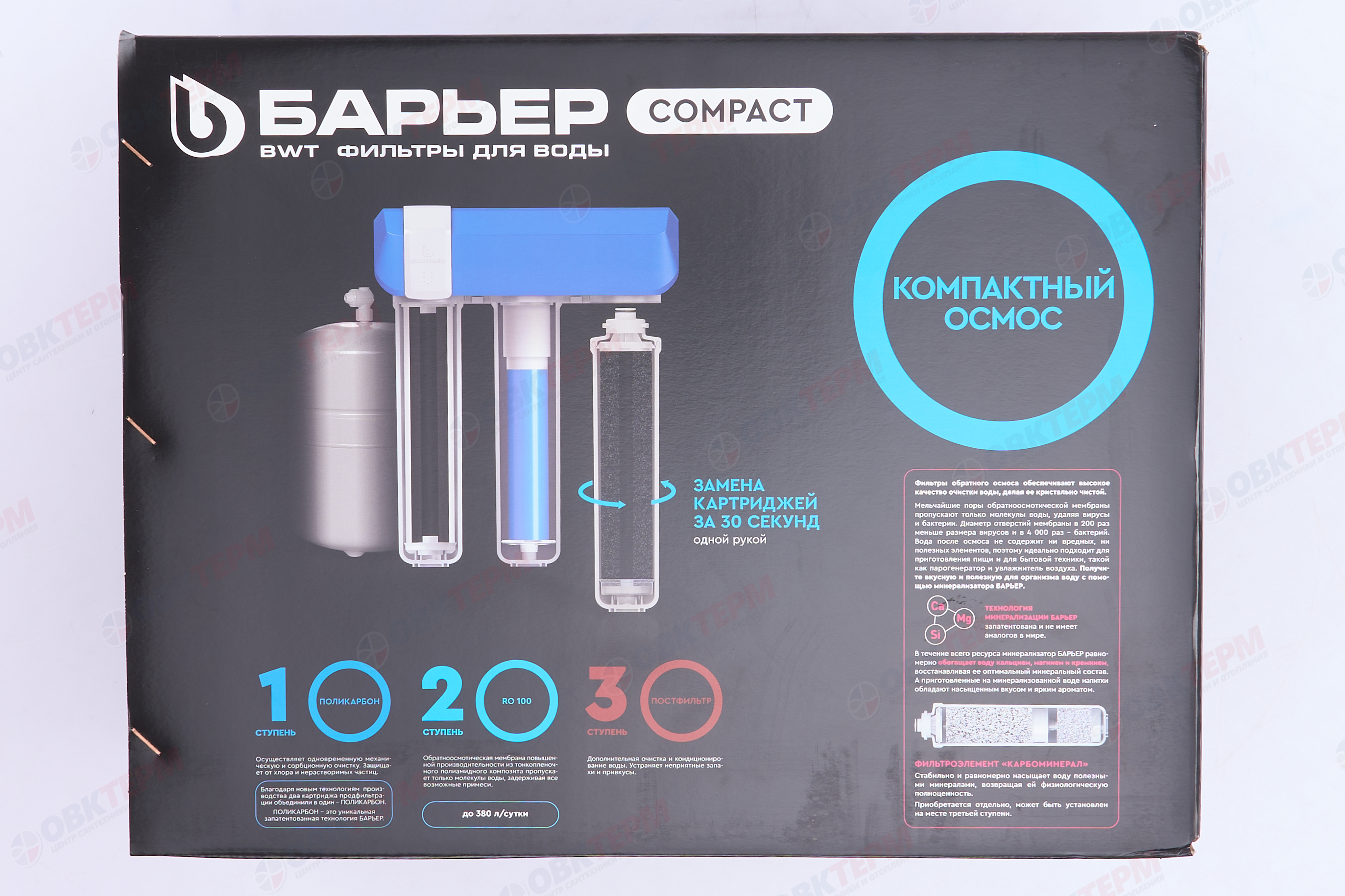 Барьер     обратный осмос Compact OSMO  100 (3 картриджа - аналог 5 ступеней) - миниатюра №10