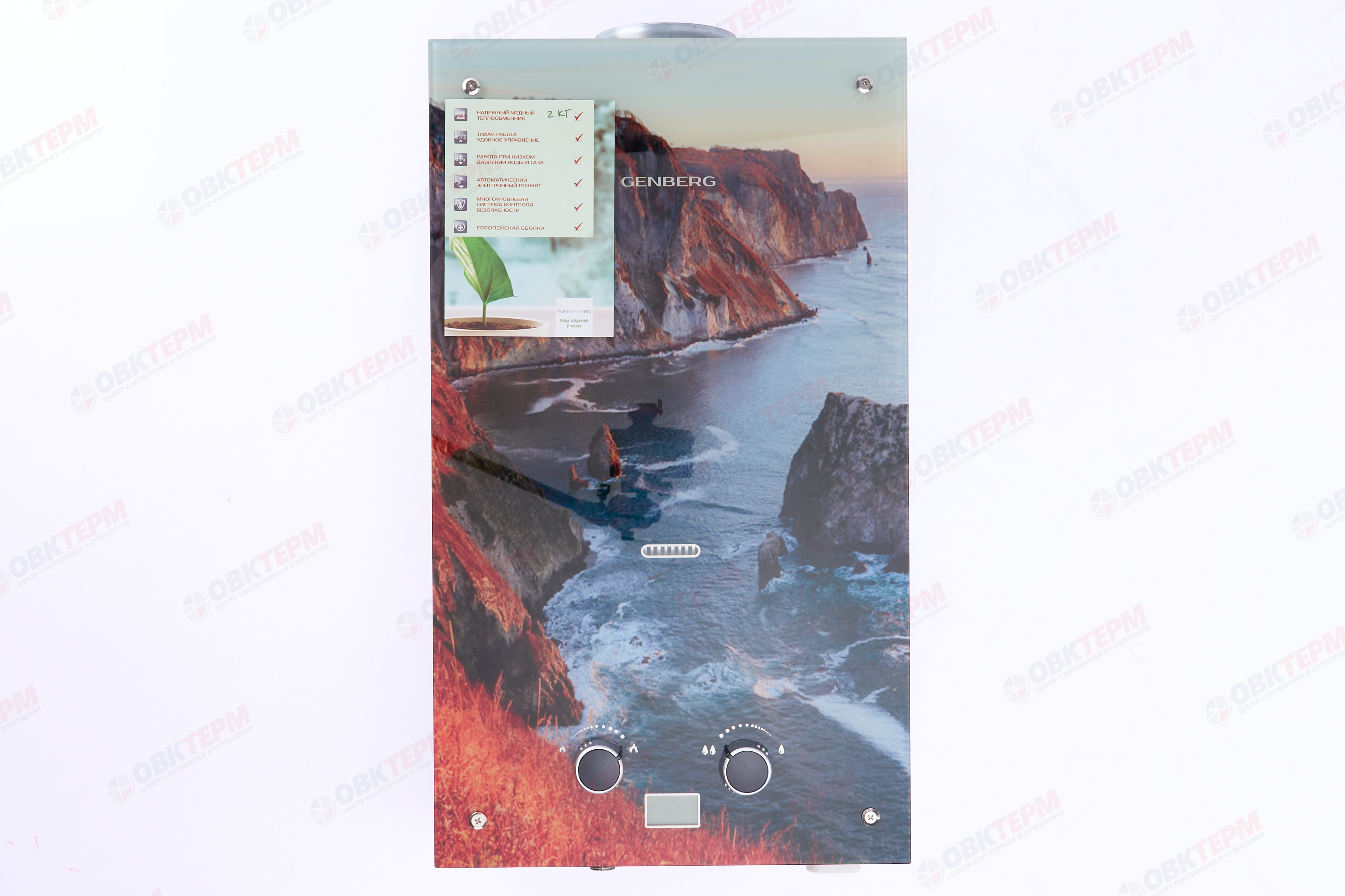 Колонка газовая  GENBERG 210.01 ДЕКОР-ЕКО 10л. КАМЧАТКА (ШxВxГ) (ШxВxГ) 340x590x150 мм - Изображение №1