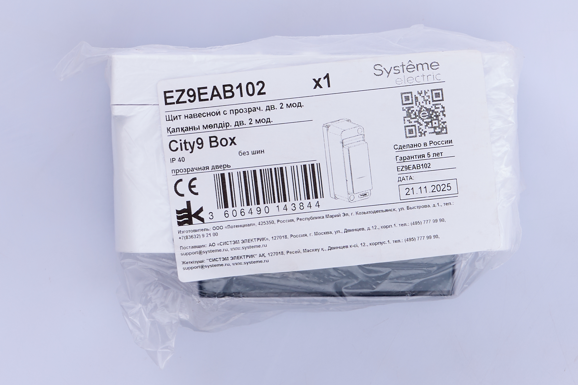 Бокс навесной ОП City9 Box XS 2мод. с прозр. дверцей SE - миниатюра №10