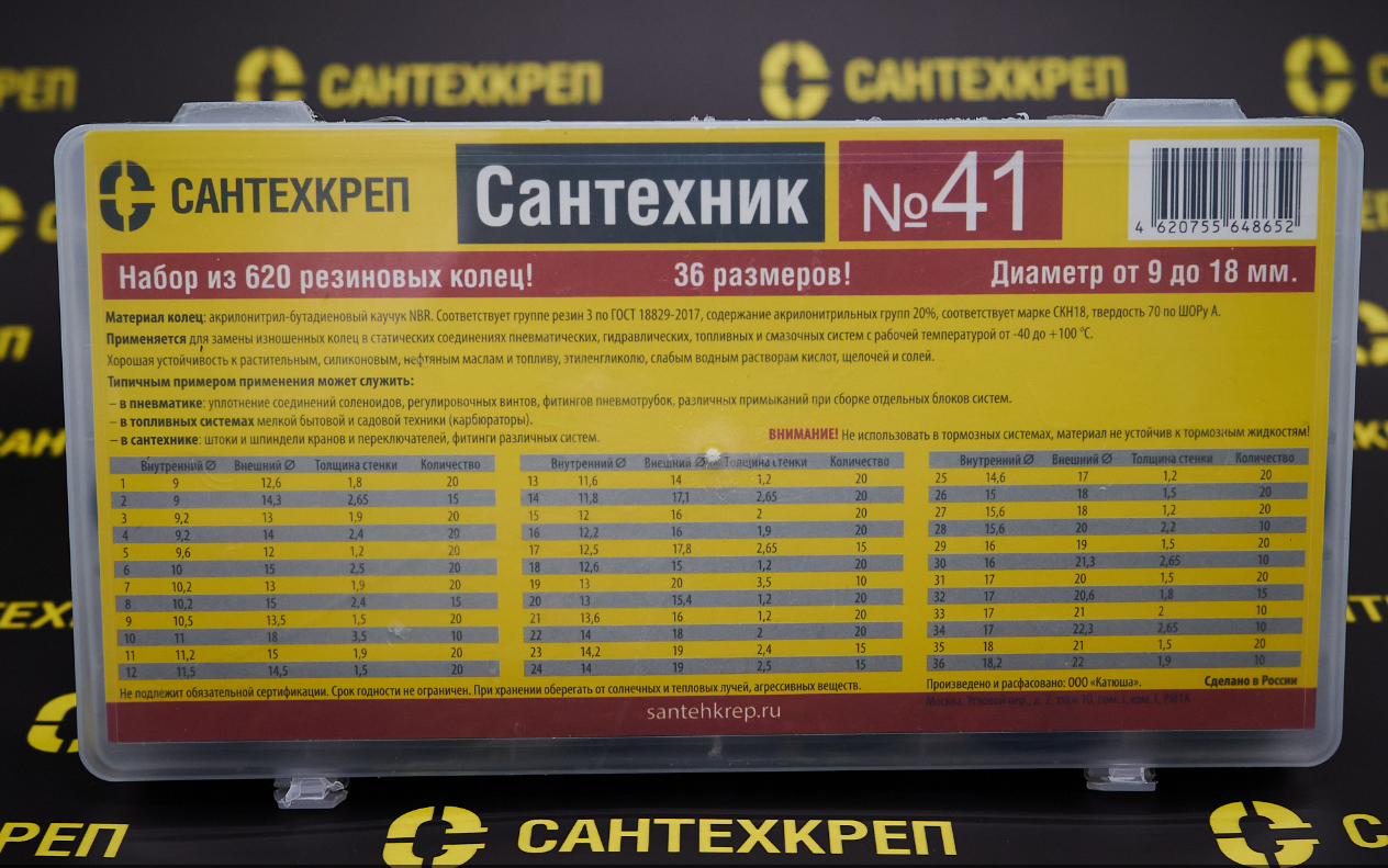 Набор Сантехник № 41 в органайзере (36 видов, 620 шт) - Изображение №2