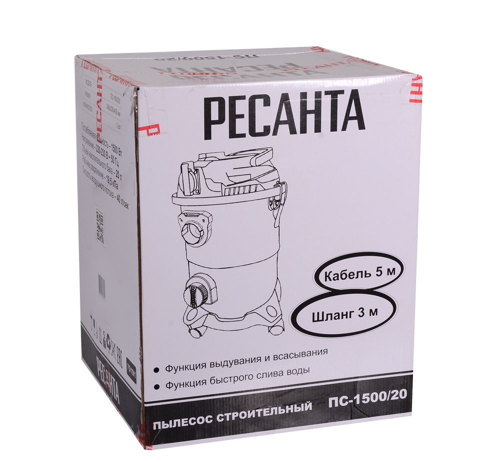 Пылесос строительный Ресанта ПС-1500/20 - миниатюра №6