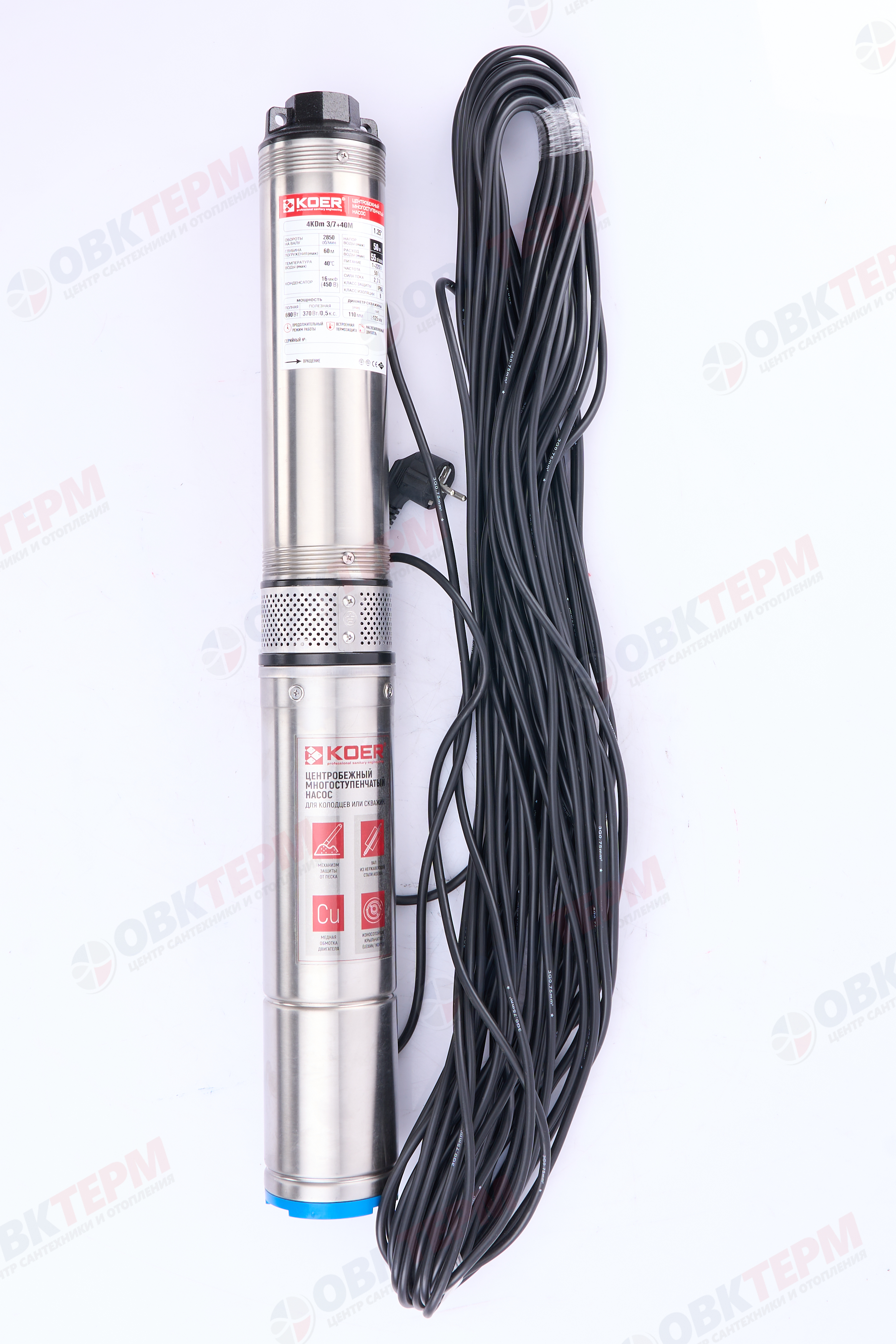 Насос погружной   4KDm   3/7  40M KOER (0,37кВт/55л.м./50м/40м кабеля) - Изображение №2