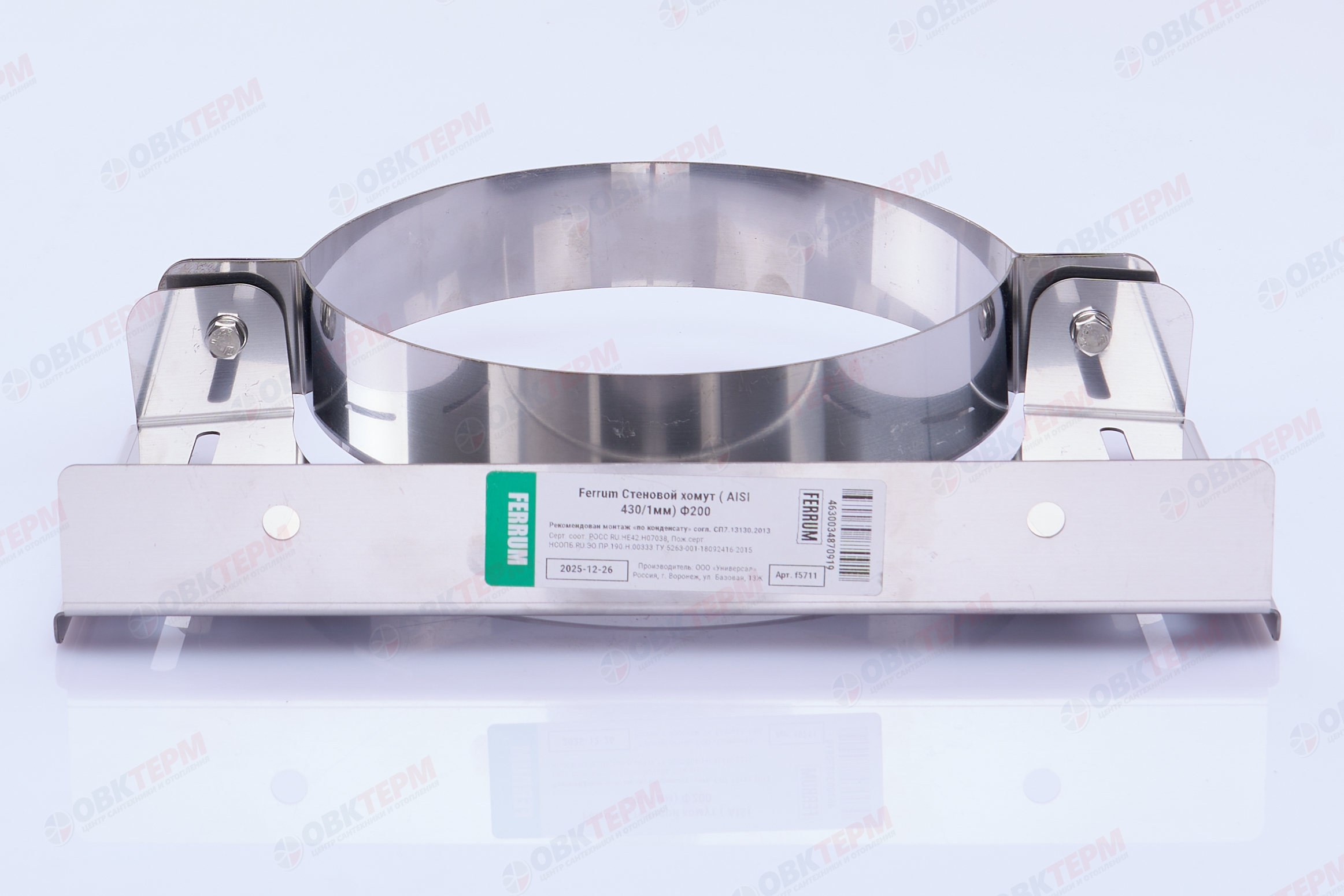 Стеновой хомут   (AISI 430) Ф200       (6шт) - миниатюра №7