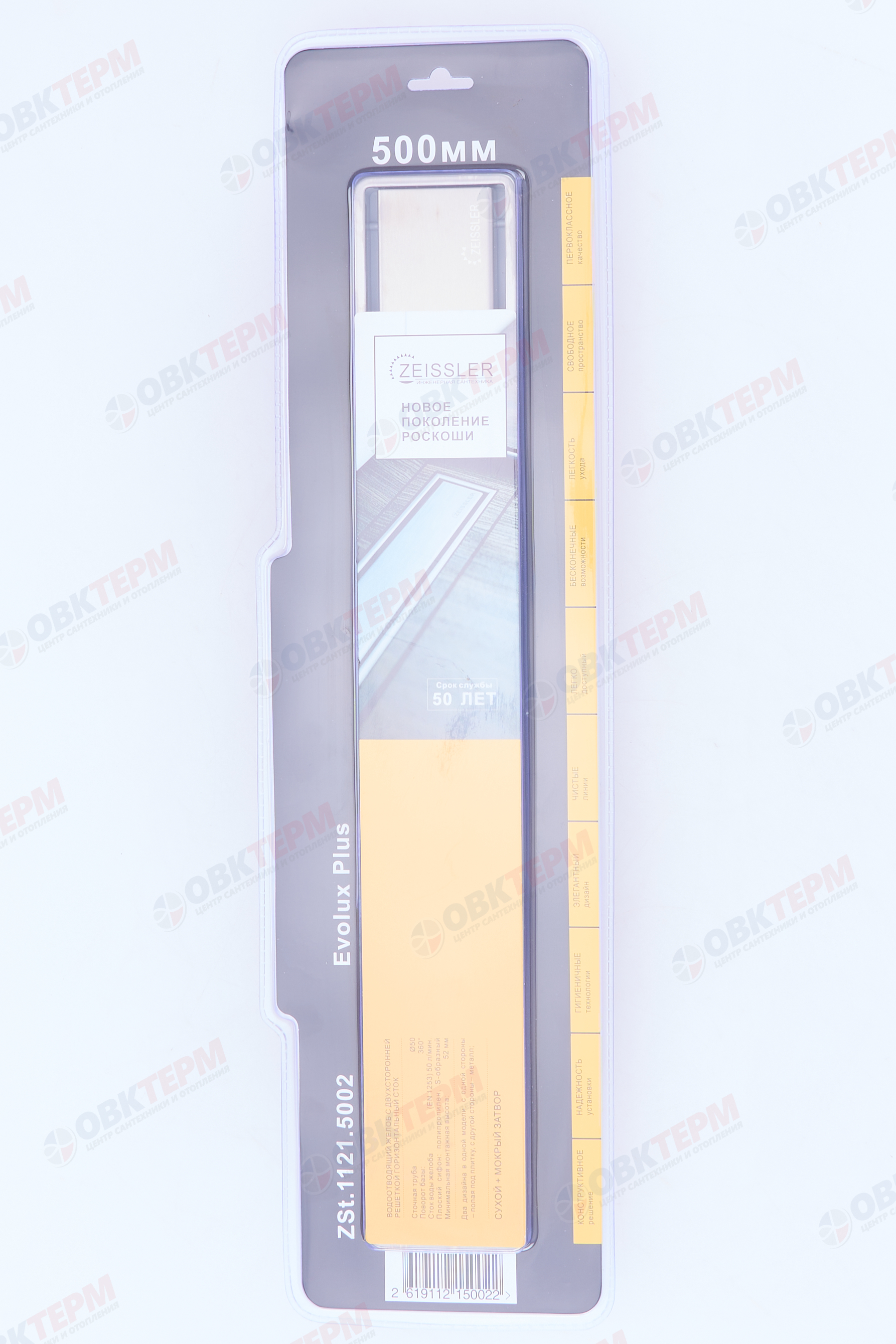 Трап-лоток 500*70 с двухсторонней решеткой горизонтальный сток Evolux Plus (1шт/4шт) - миниатюра №3