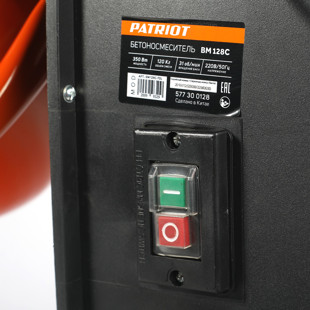 Бетоносмеситель PATRIOT BM 128C, 350 Вт - миниатюра №6