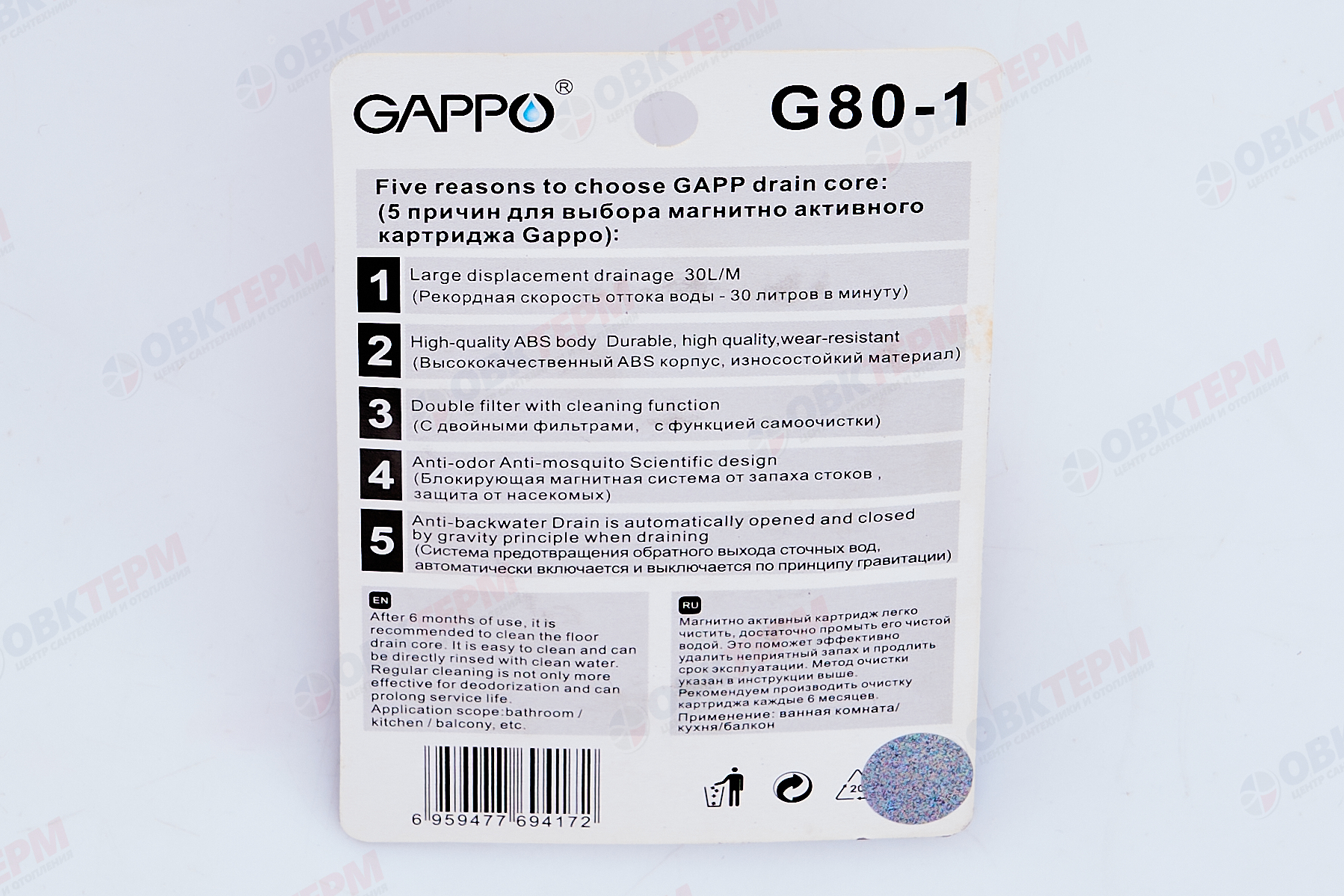 Клапан для трапа   G80-1                    GAPPO (120 шт) - Изображение №3