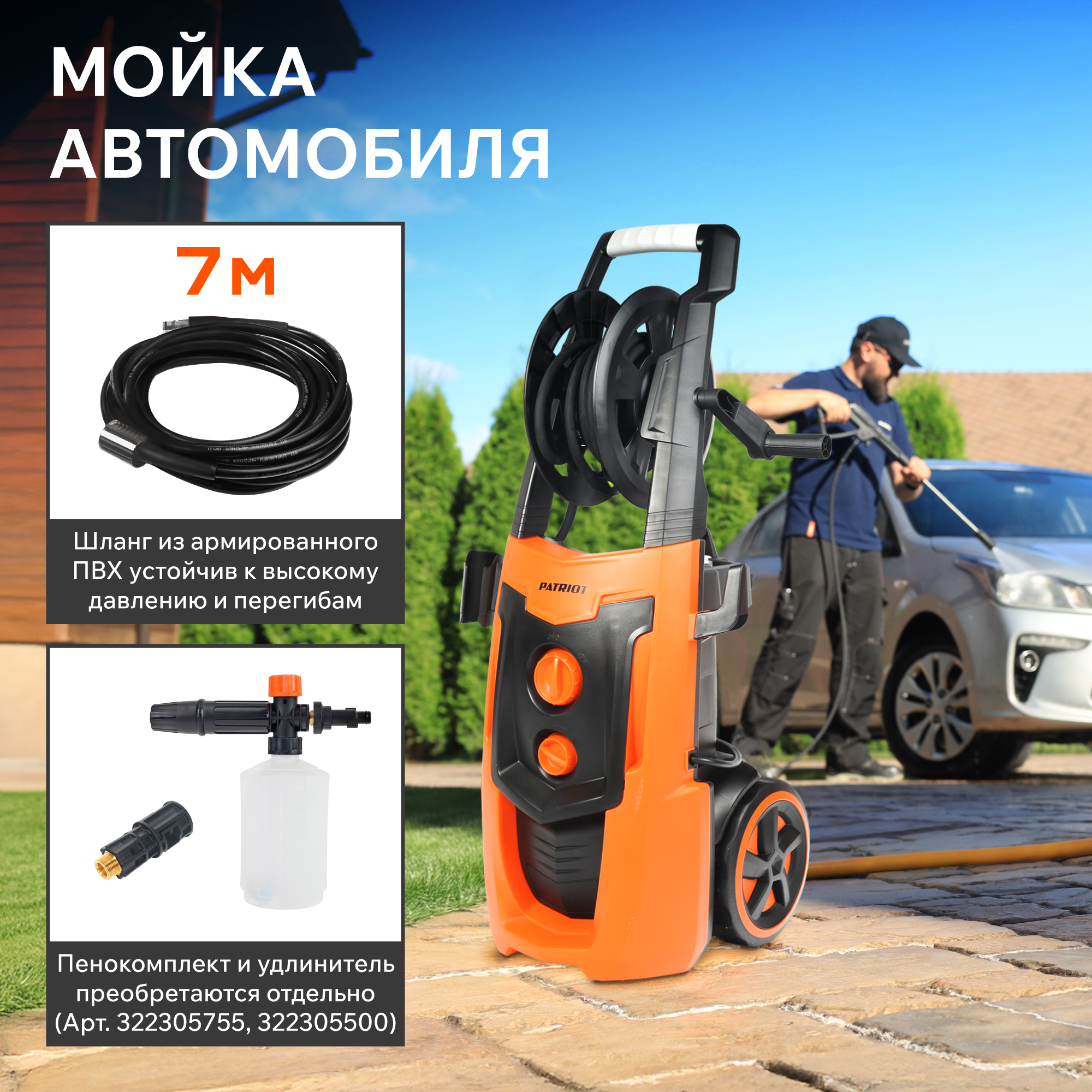 Аппарат моющий PATRIOT GT790 Imperial Самовсасывающая, 2200 Вт - миниатюра №22