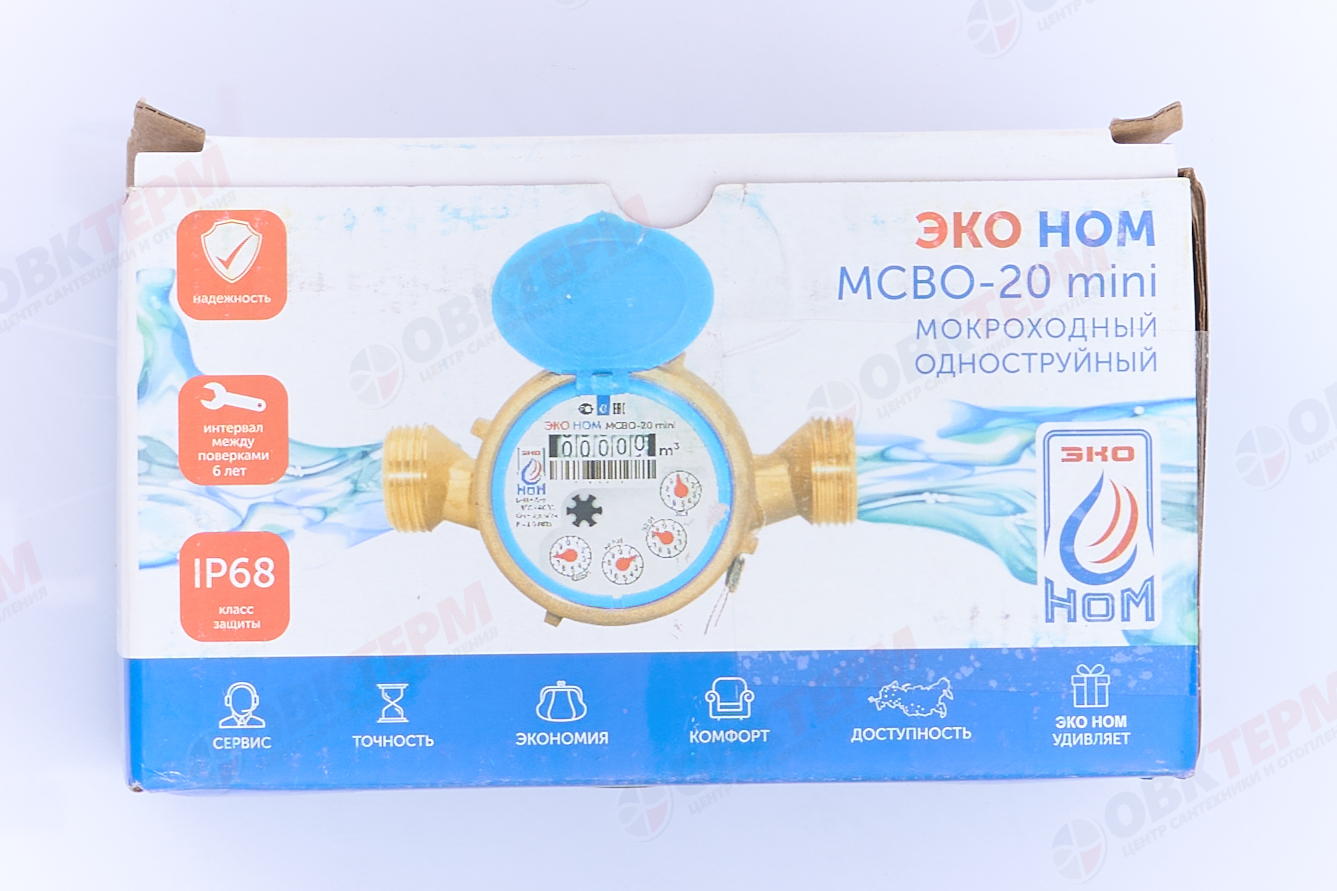 Водосчетчик МОКРОХОД ЭКОНОМ МСВО-20mini +КМЧ (глицерин) (L:130мм) (латунный корпус) - миниатюра №7