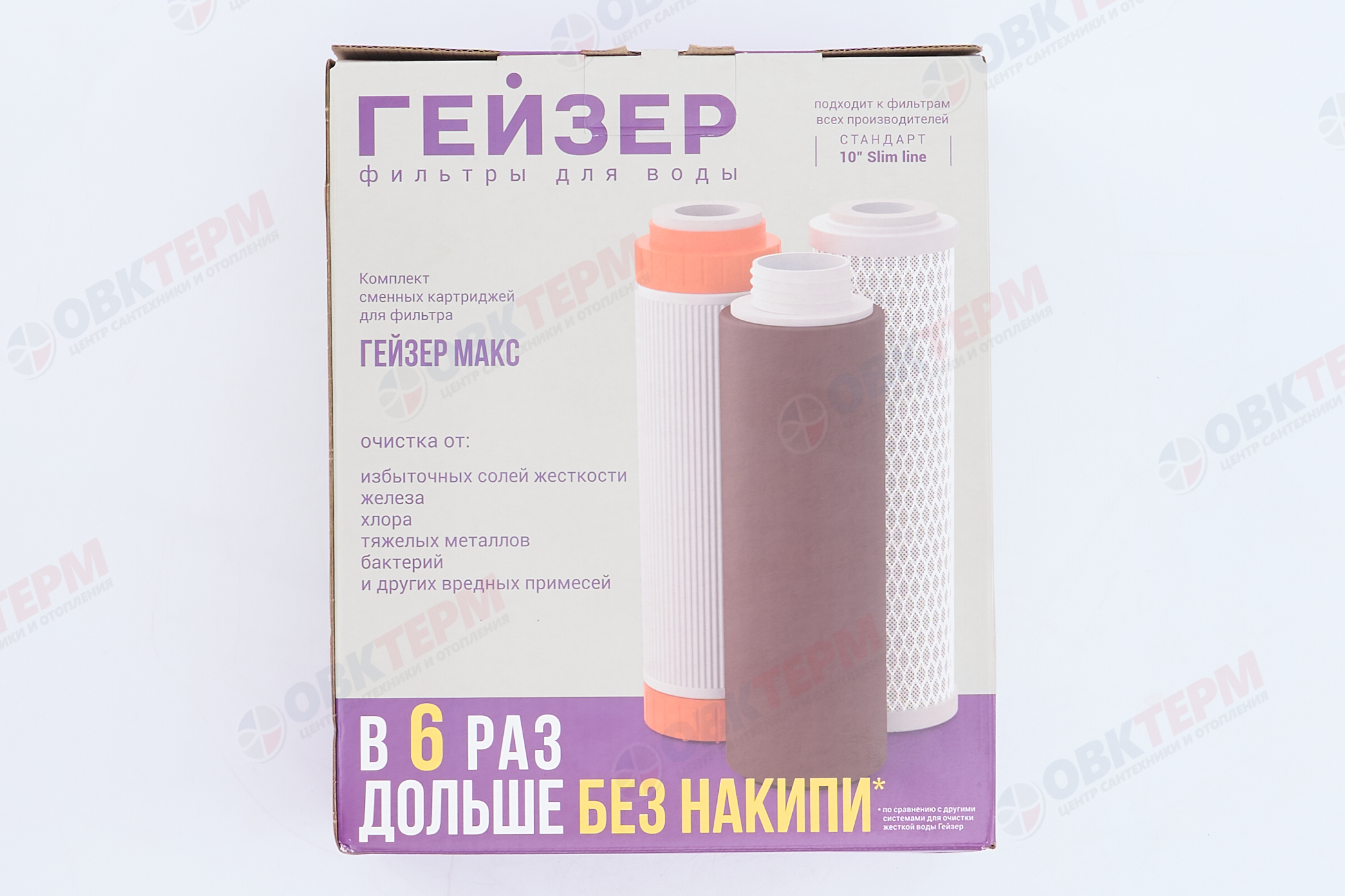 ГЕЙЗЕР  Комплект сменных картриджей №17 для  Макс - Изображение №4