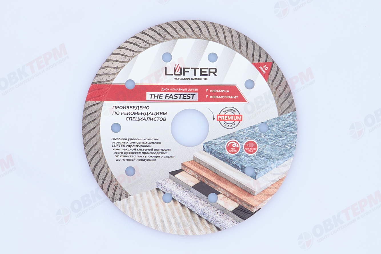 Диск алмазный THE FASTEST d125*1,4*10 мм Турбо по керамограниту LUFTER - Изображение №1