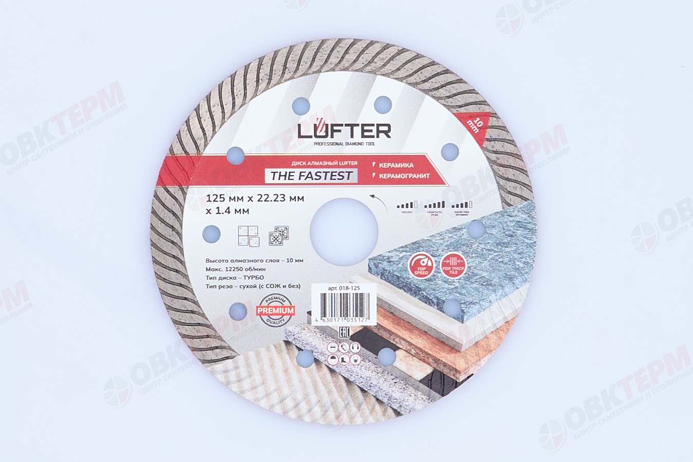 Диск алмазный THE FASTEST d125*1,4*10 мм Турбо по керамограниту LUFTER - Изображение №2