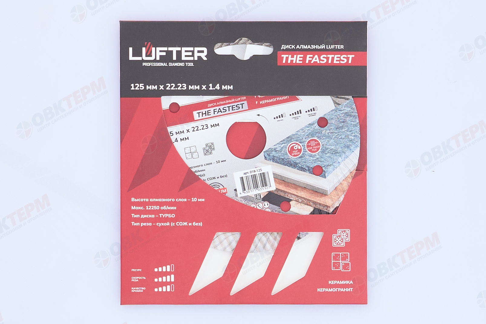 Диск алмазный THE FASTEST d125*1,4*10 мм Турбо по керамограниту LUFTER - Изображение №3