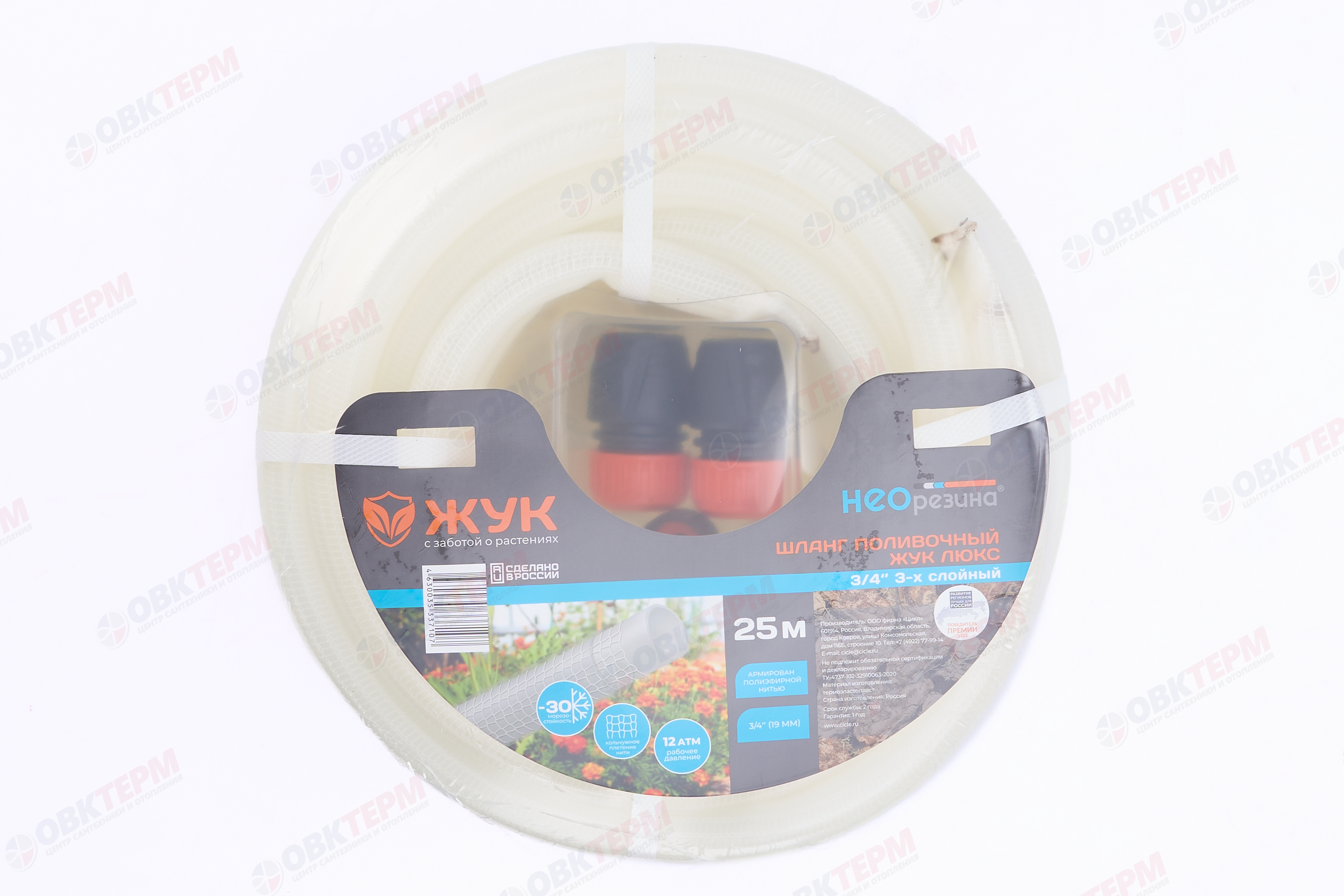 Шланг поливочный (силикон) ТЭП  Жук Люкс 3/4"(в комплекте с конектороми и адаптером) 3-слойный (25м) - Изображение №5