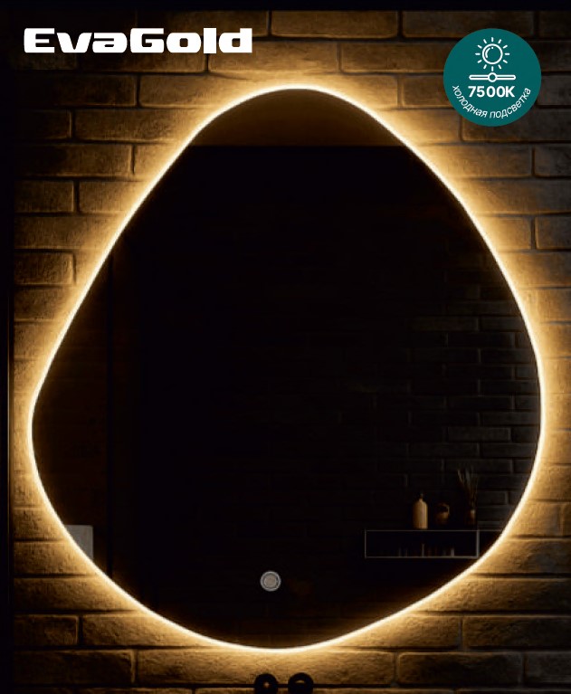 Зеркало  70 "Onyx" EvaGold light криволинейное с LED подсветкой - изображение №1