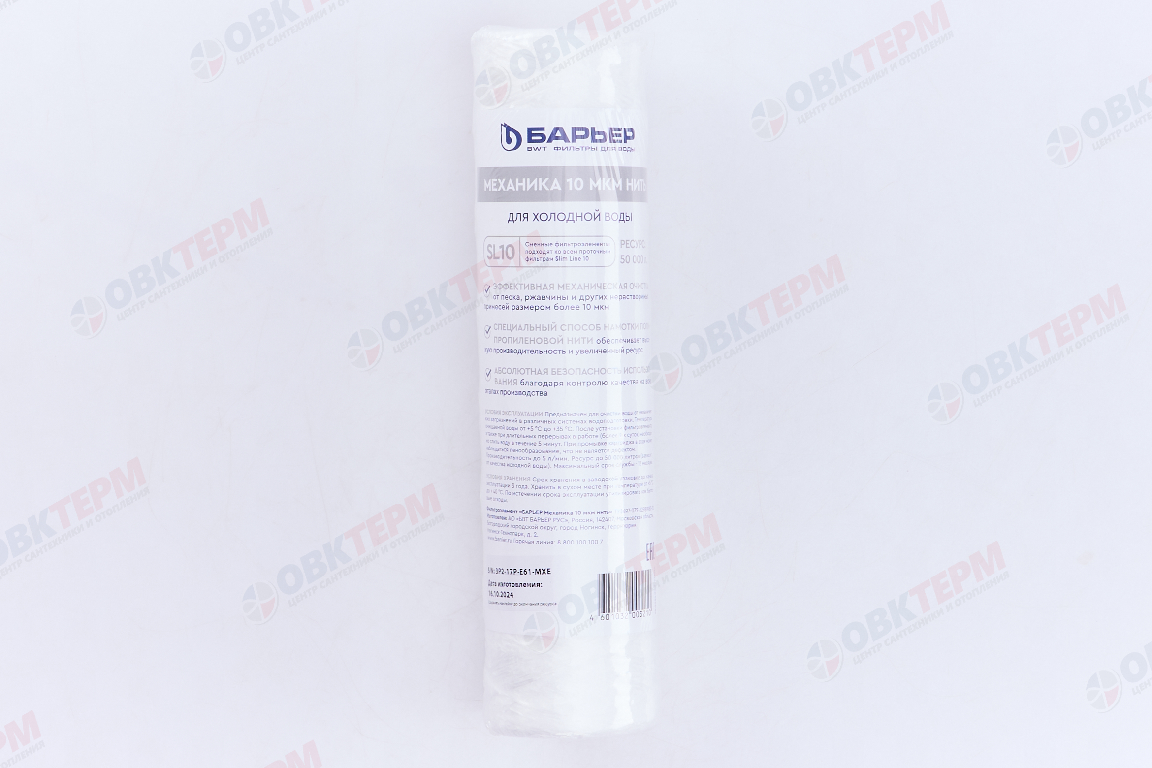 Барьер       Картридж  Механика 10 мкм нить  ( 20 шт ) (без инд. коробки) - Изображение №3