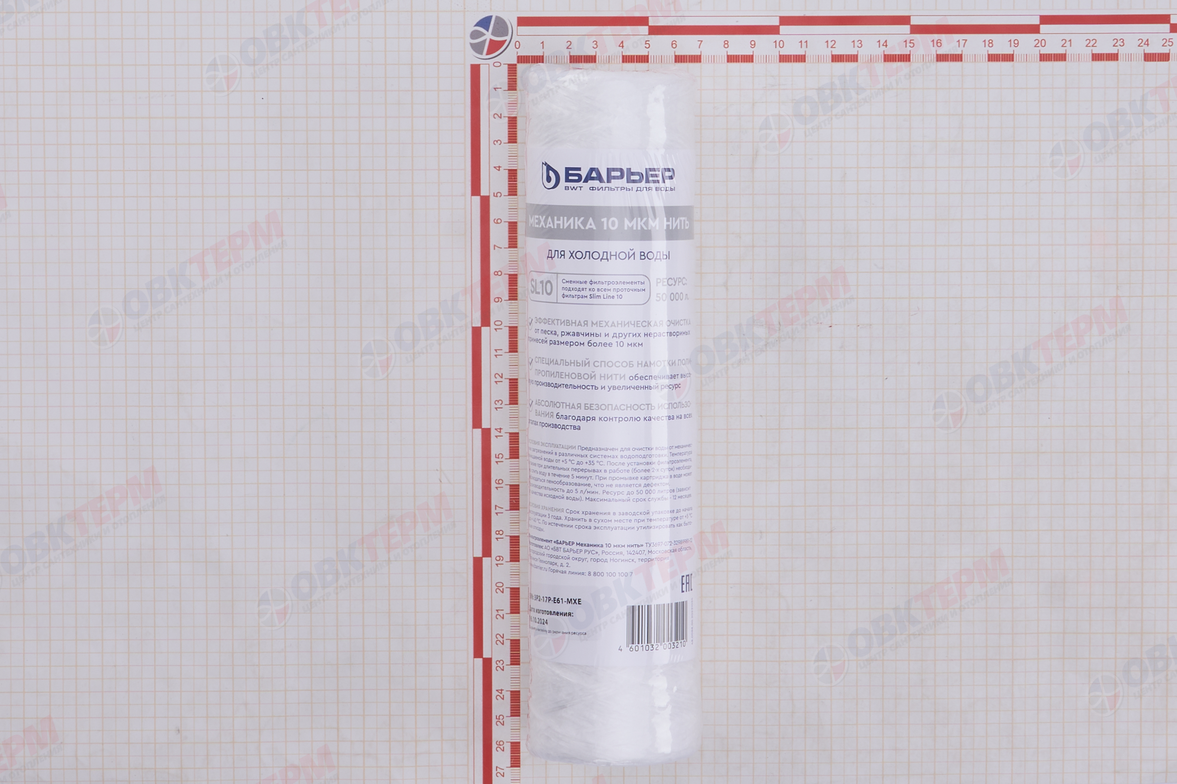 Барьер       Картридж  Механика 10 мкм нить  ( 20 шт ) (без инд. коробки) - Изображение №4