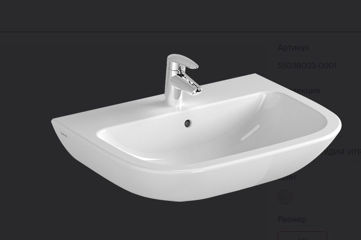 VitrA умывальник  "S-20"  ШВГ 600х175х440 - Изображение №1