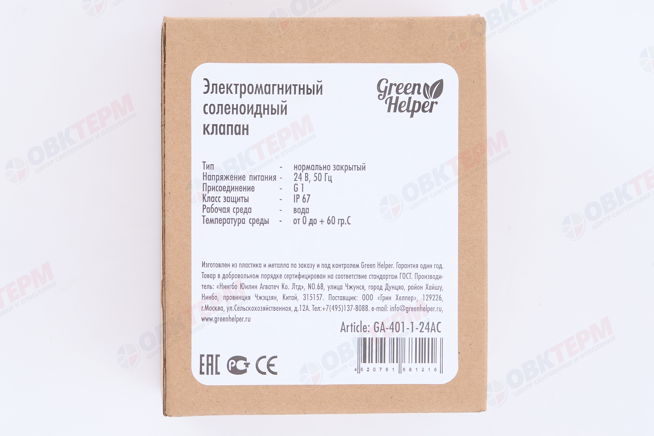 Электромагнитный клапан соленоидный 1" 24АС  GA-401-1-24AC   (1шт/20упак) - миниатюра №8