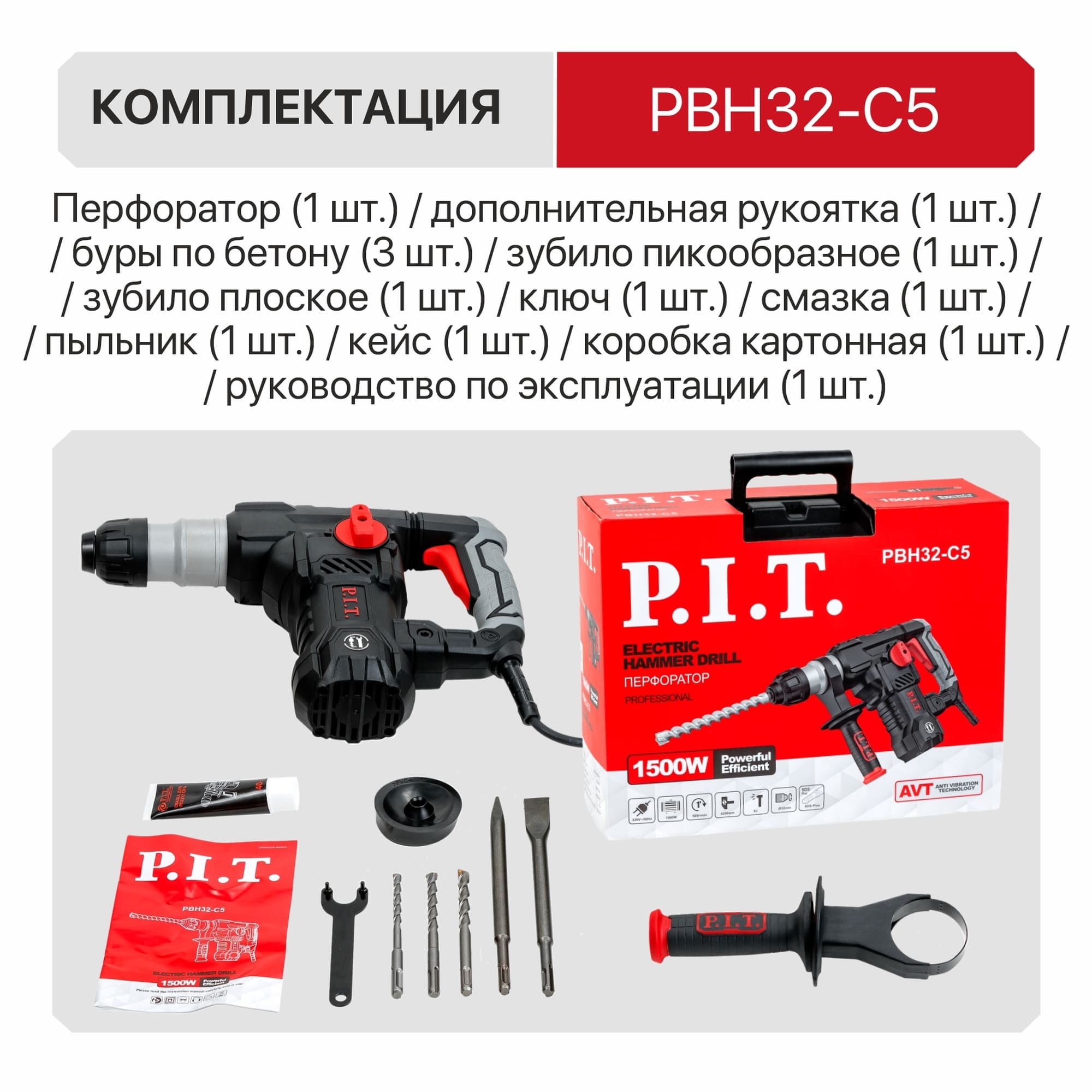 Перфоратор вертикальный P.I.T. МАСТЕР SDS+ 1500Вт, 6Дж, 3 режима, КЕЙС, 1/2 - миниатюра №8