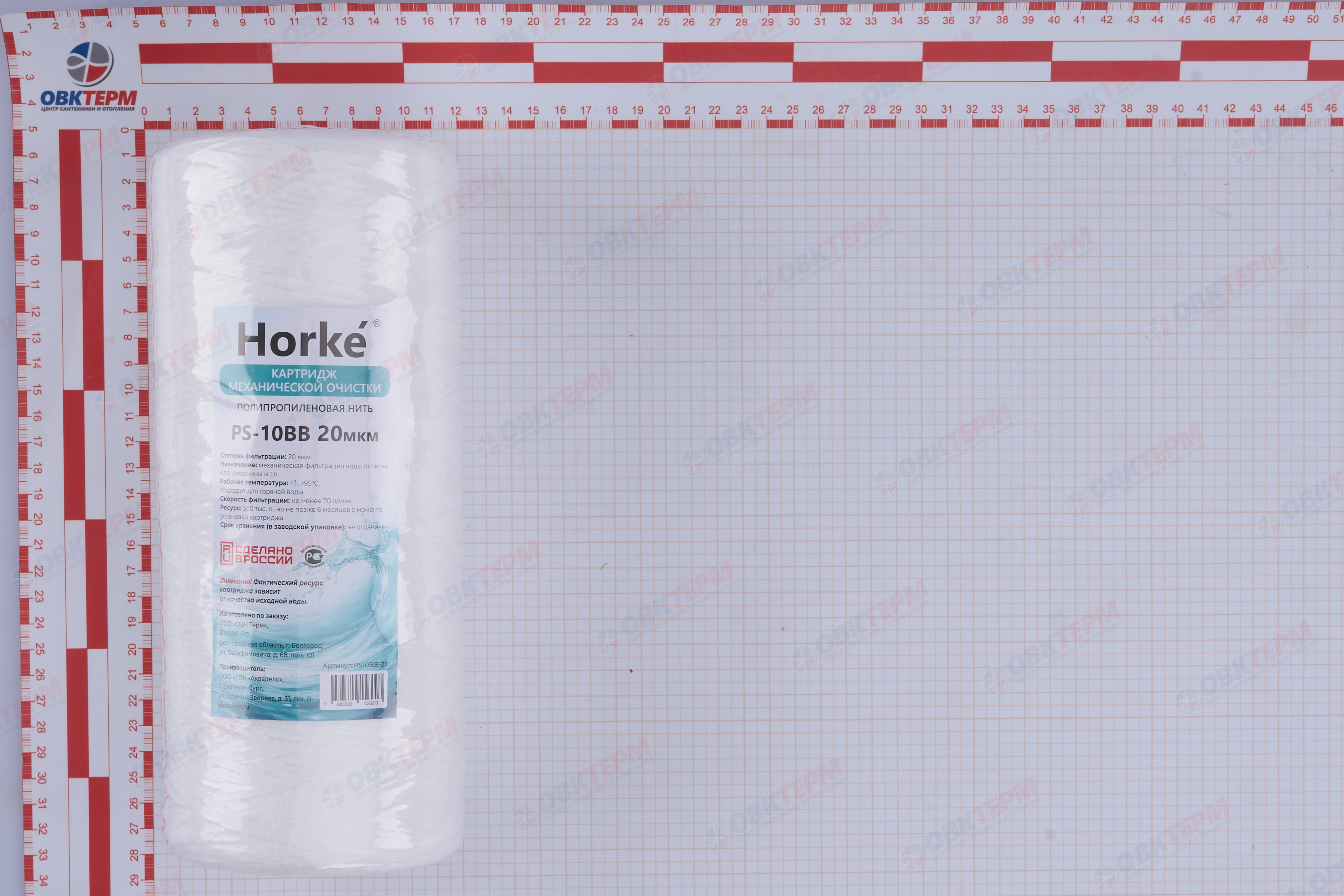 Картридж 10BB Нитяной 20 мкм (для механической очистки воды) (18шт/уп) Horke - Изображение №4