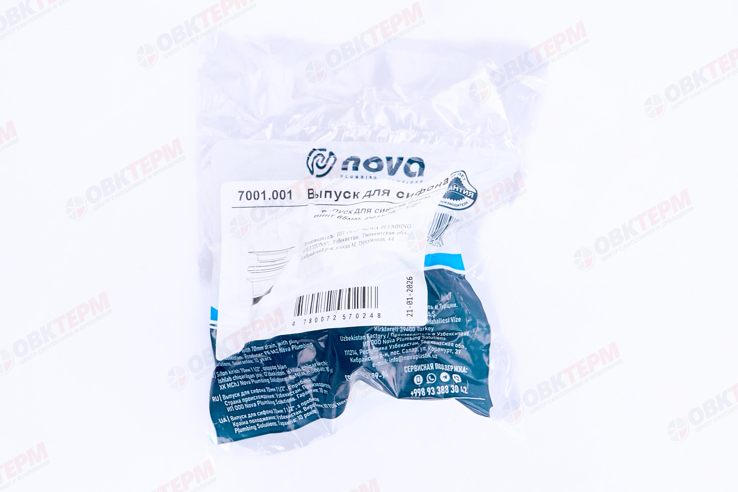 NOVA Впуск для сифона 7001 1 1/2 (1шт/250упак) - миниатюра №8