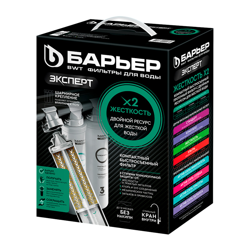 Барьер       Водоочиститель  EXPERT SLIM Hard х2 - Изображение №2
