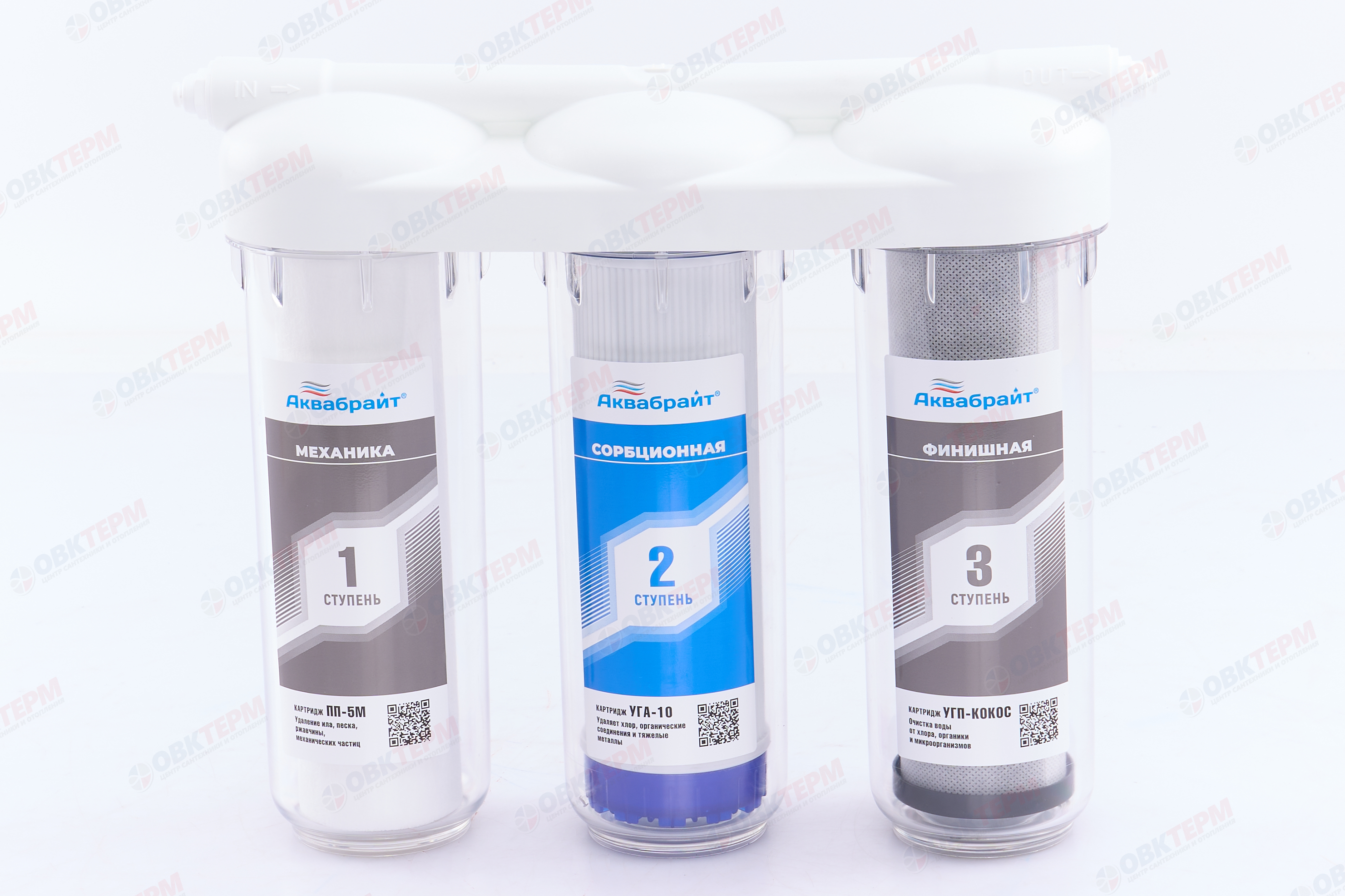 АКВАБРАЙТ    Тройная система АБФ-ТРИА-СТАНДАРТ (3шт/уп) - Изображение №5