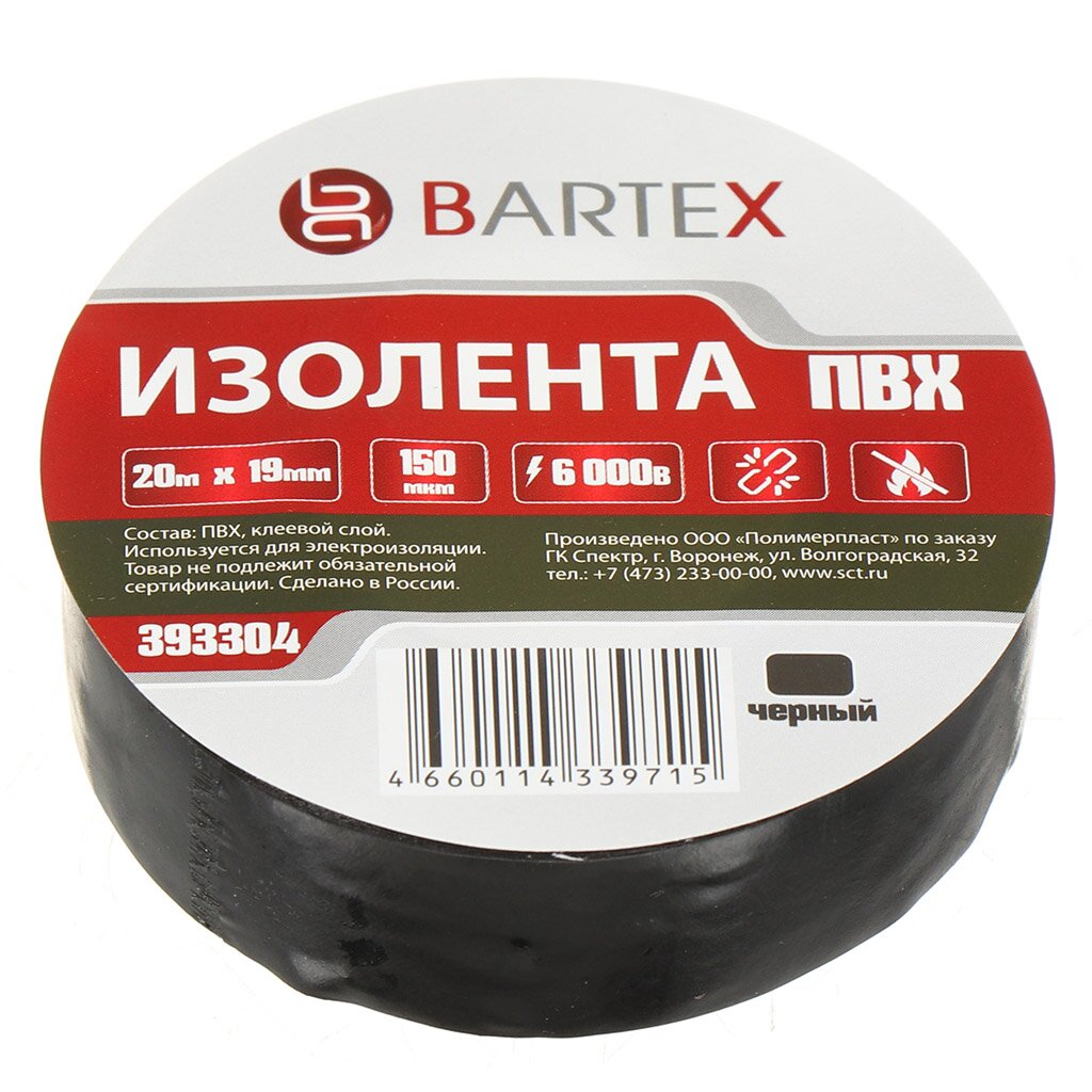 Изолента ПВХ, 19х20 м, черная, Bartex - Изображение №1