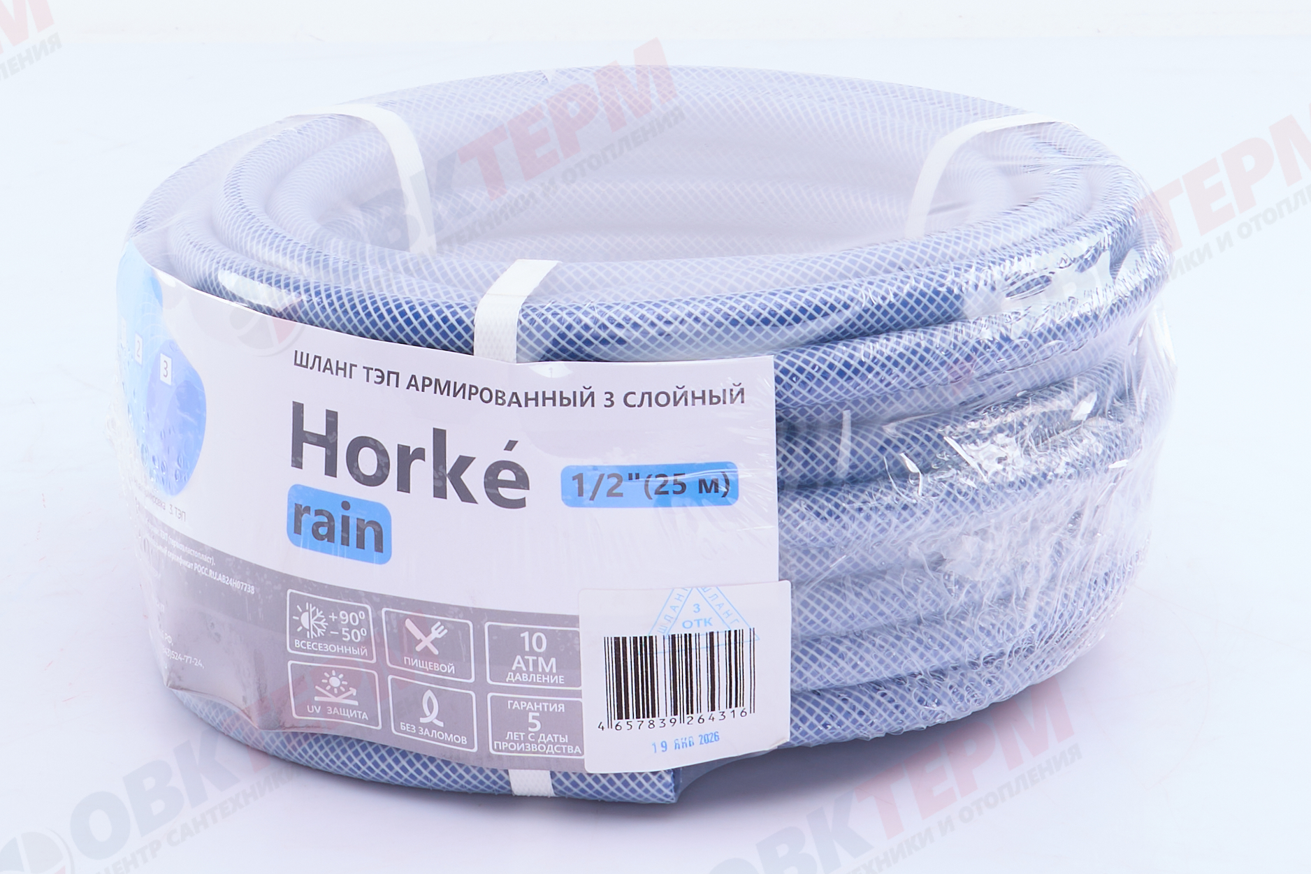 Шланг поливочный ТЭП  "Horke" RAIN, 1/2  3-х слойный,армированный,синий/прозрачный (25м) - Изображение №1