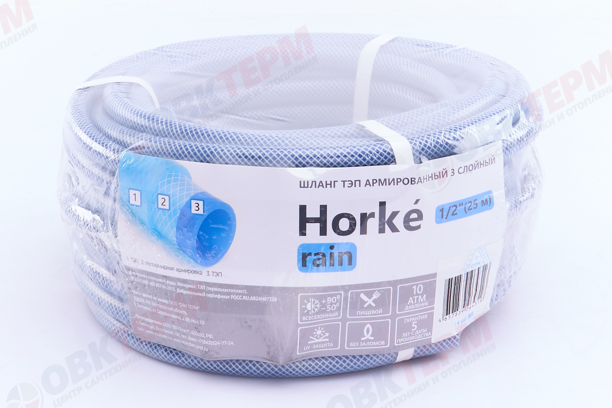 Шланг поливочный ТЭП  "Horke" RAIN, 1/2  3-х слойный,армированный,синий/прозрачный (25м) - Изображение №4