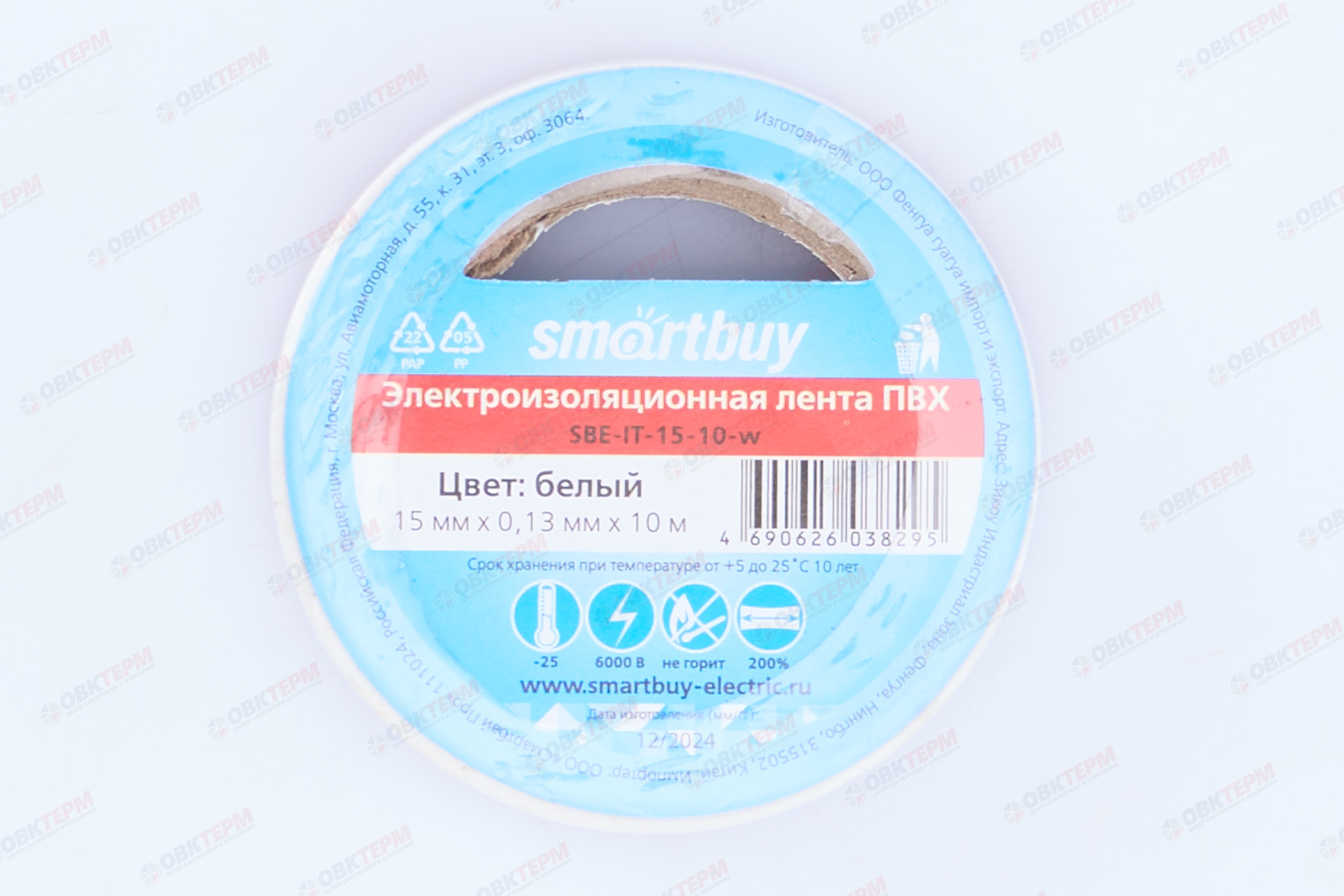 Изолента ПВХ 0,13мм*15мм, 10м белая (10 шт/уп) Smartbuy - Изображение №2