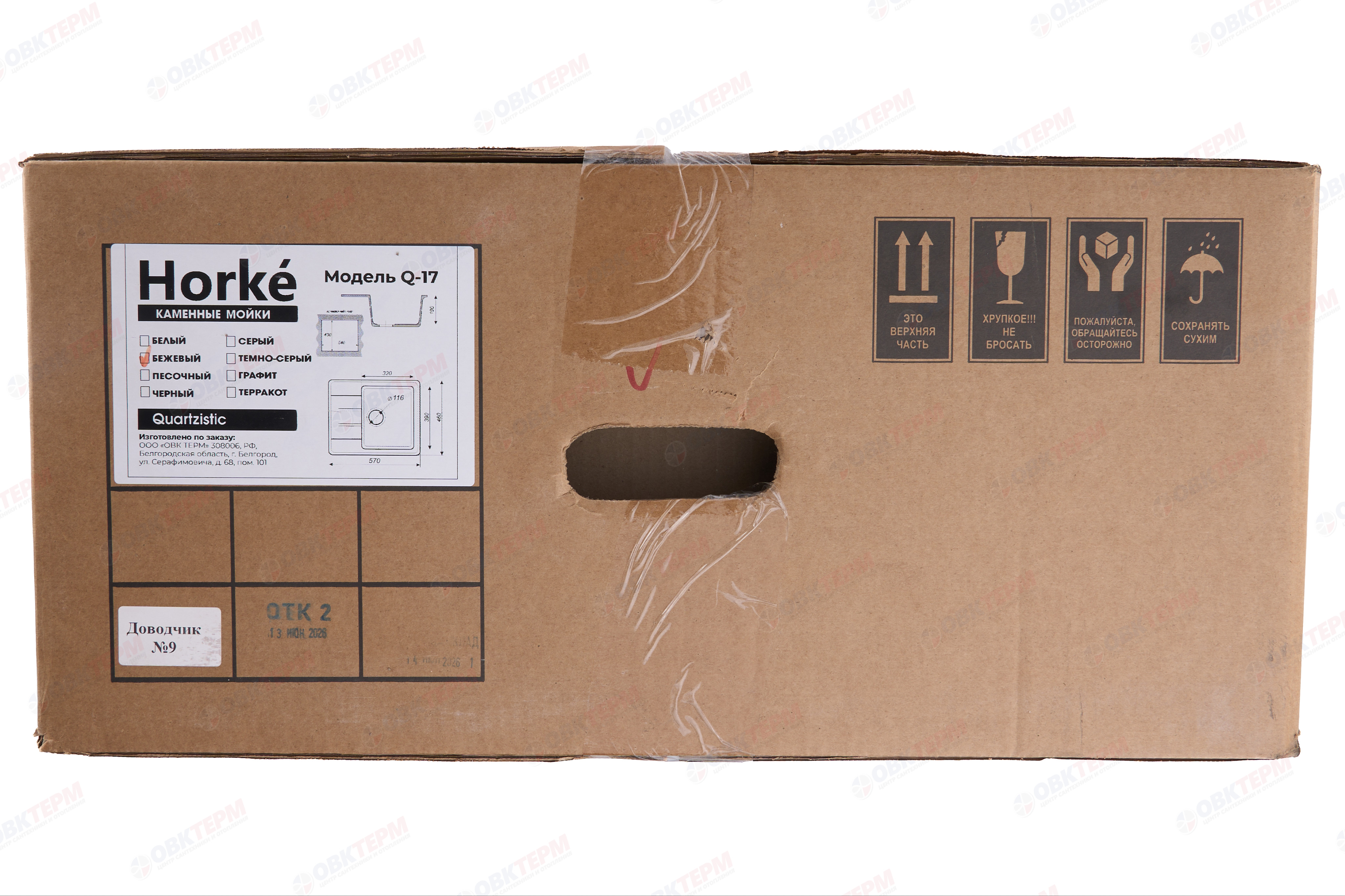 Мойка кухонная квадратная HORKE / Q-17 бежевый кварцистик 470*480мм - миниатюра №10