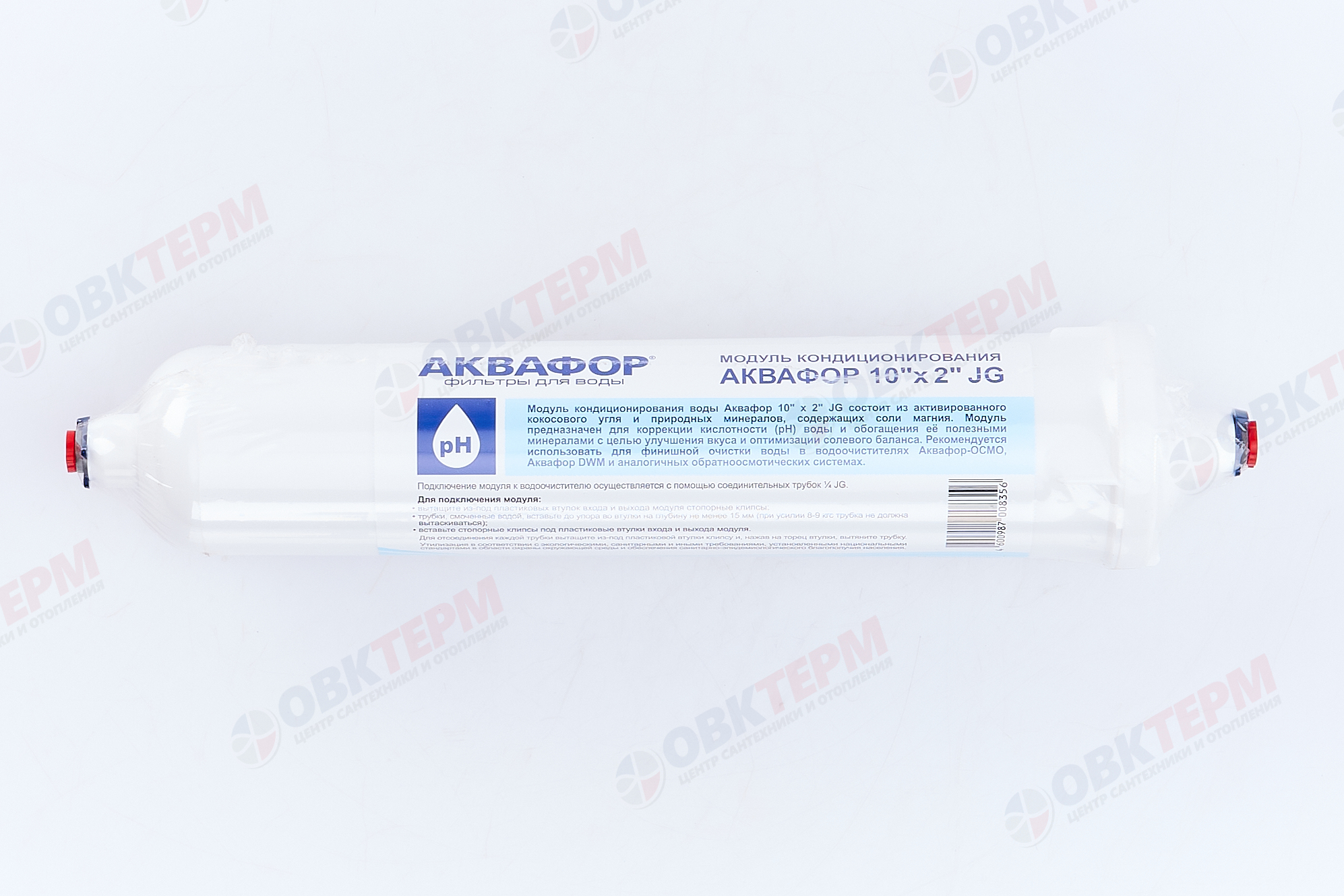 Аквафор     модуль кондиционирования воды 10"*2" JG - Изображение №3
