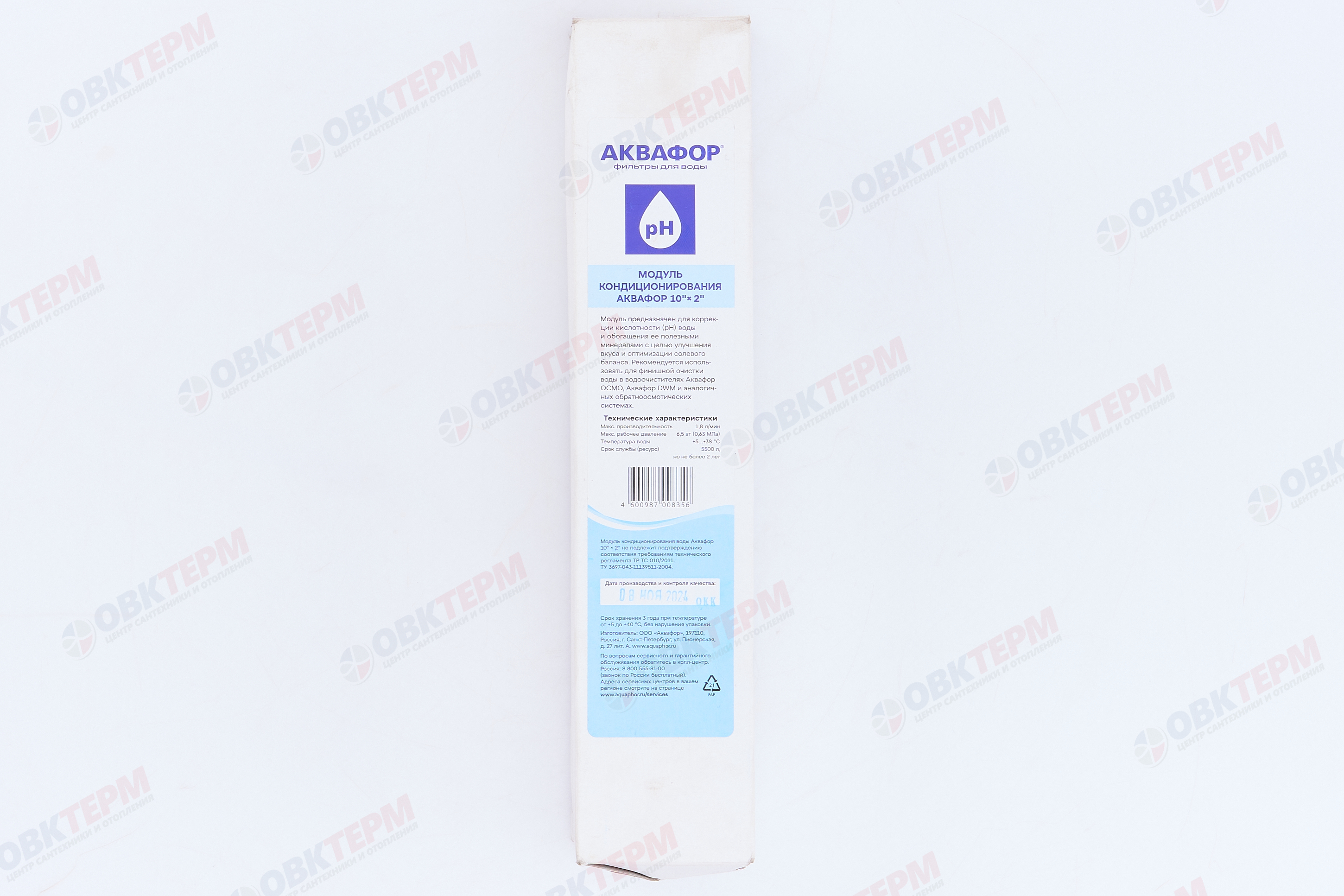 Аквафор     модуль кондиционирования воды 10"*2" JG - Изображение №5