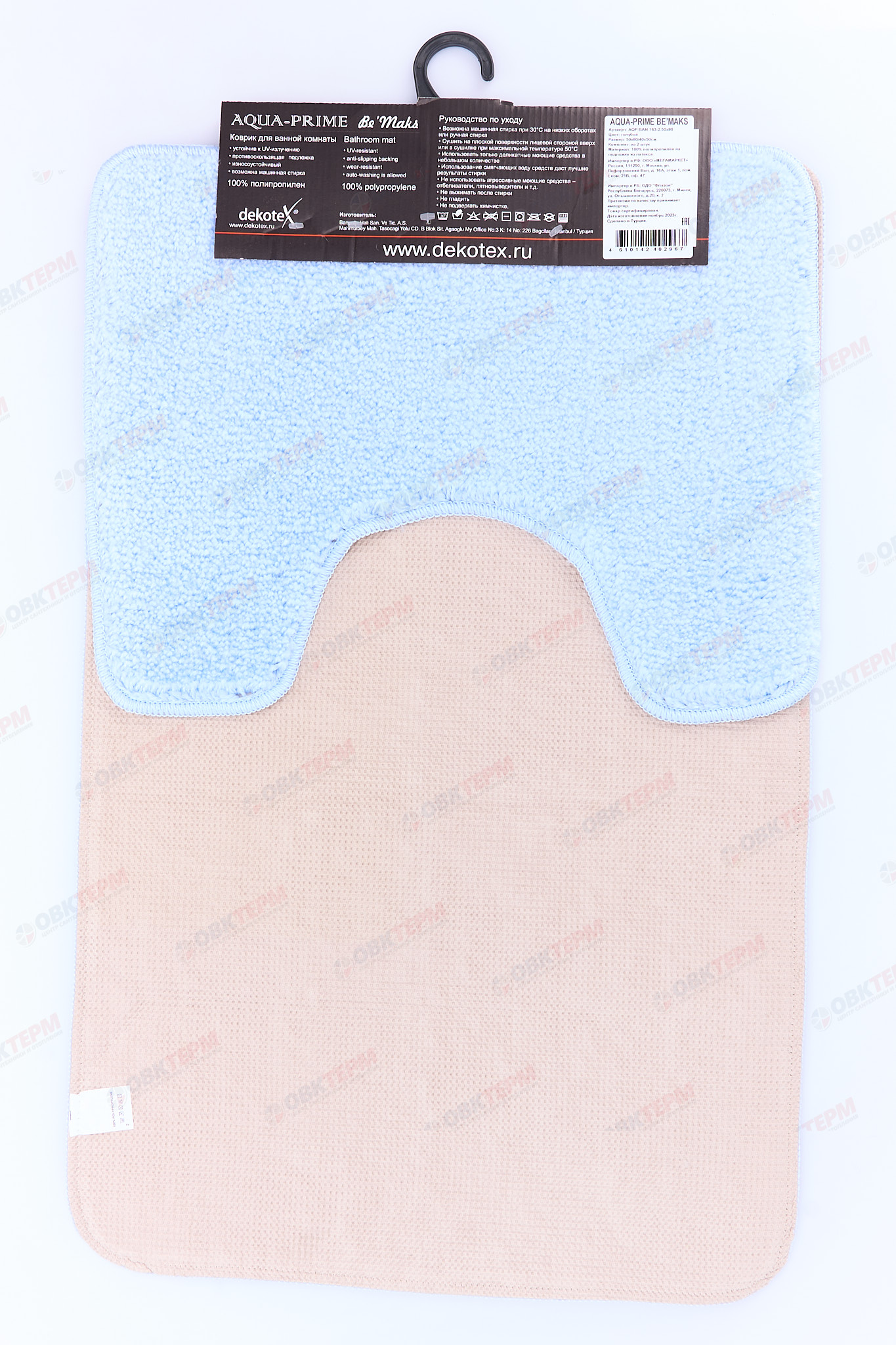 Комплект ковриков д/ванны AQUA-PRIME Be`Maks 500х800/400х500/18мм 161 (голубой) - миниатюра №3