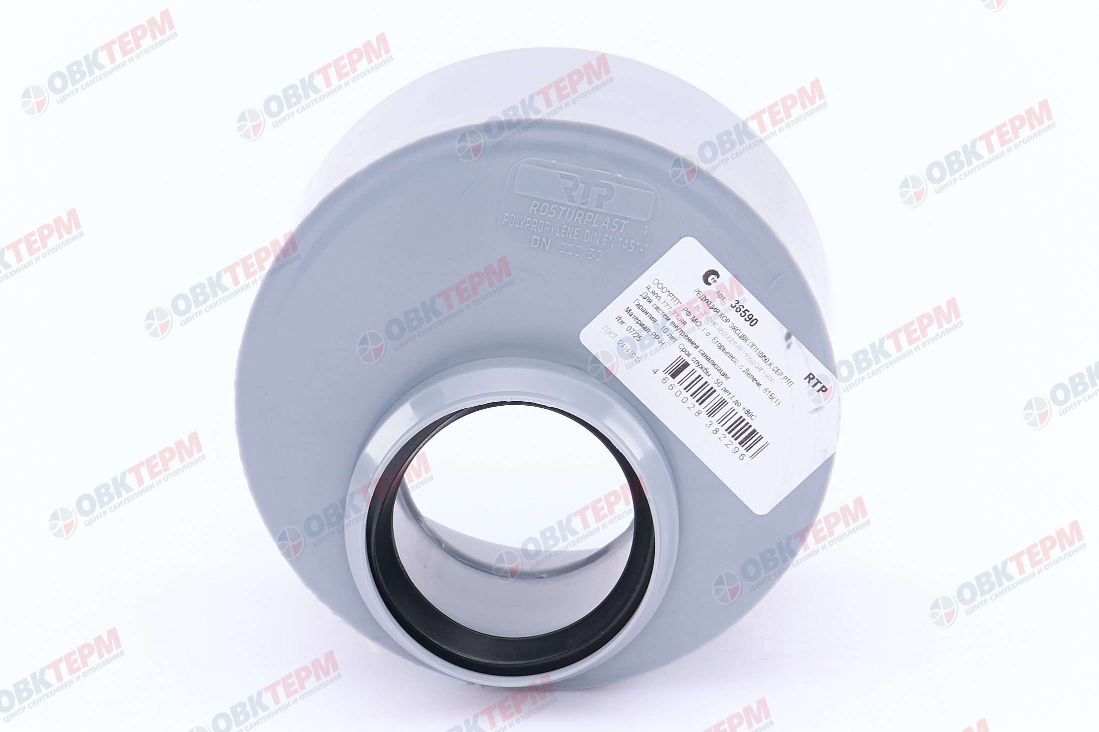 Редукция  110/50/180*  (короткая)   (60 шт)       RTP - Изображение №4