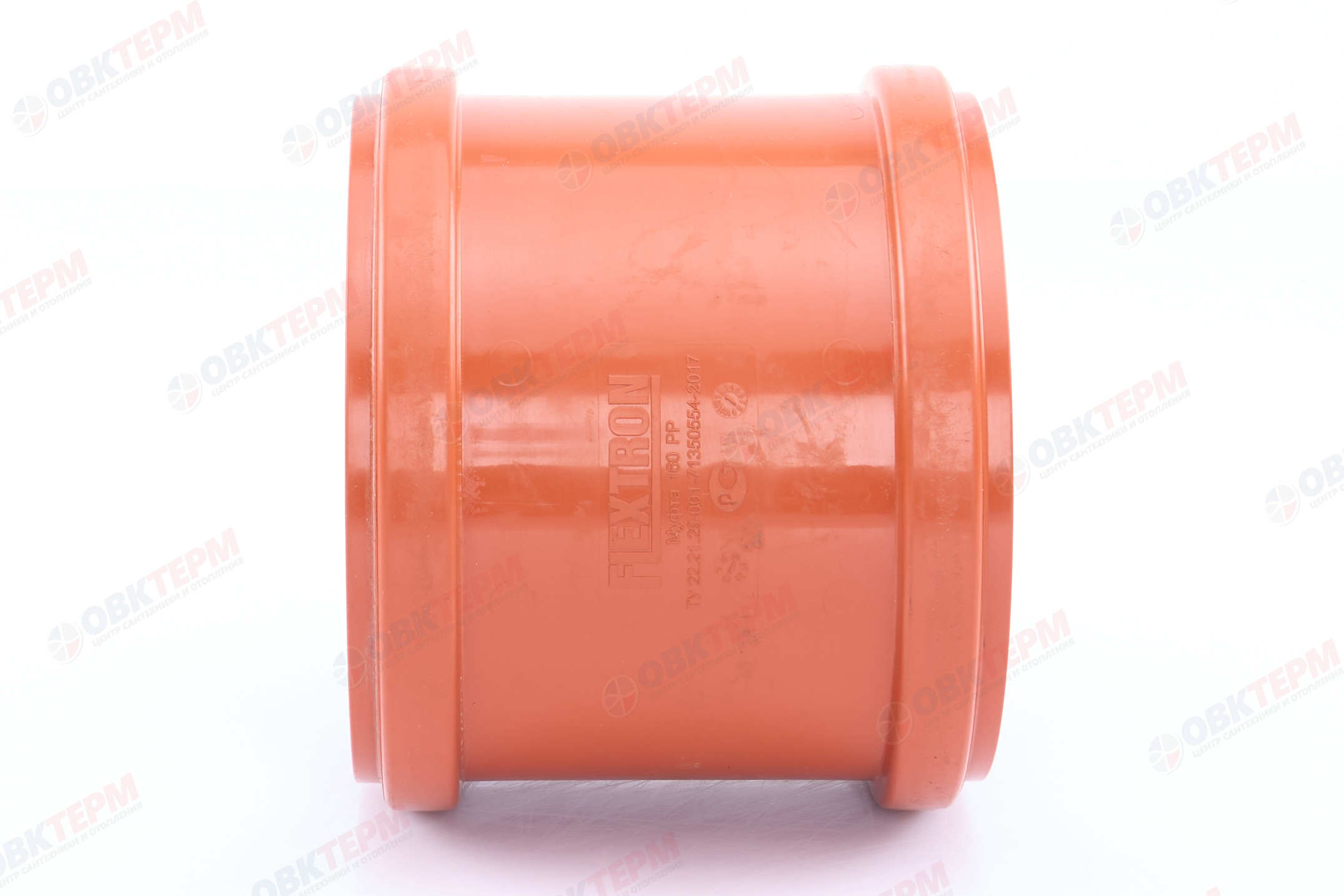 Муфта   160  (рыжая)  FLEXTRON  (8 шт) - Изображение №4