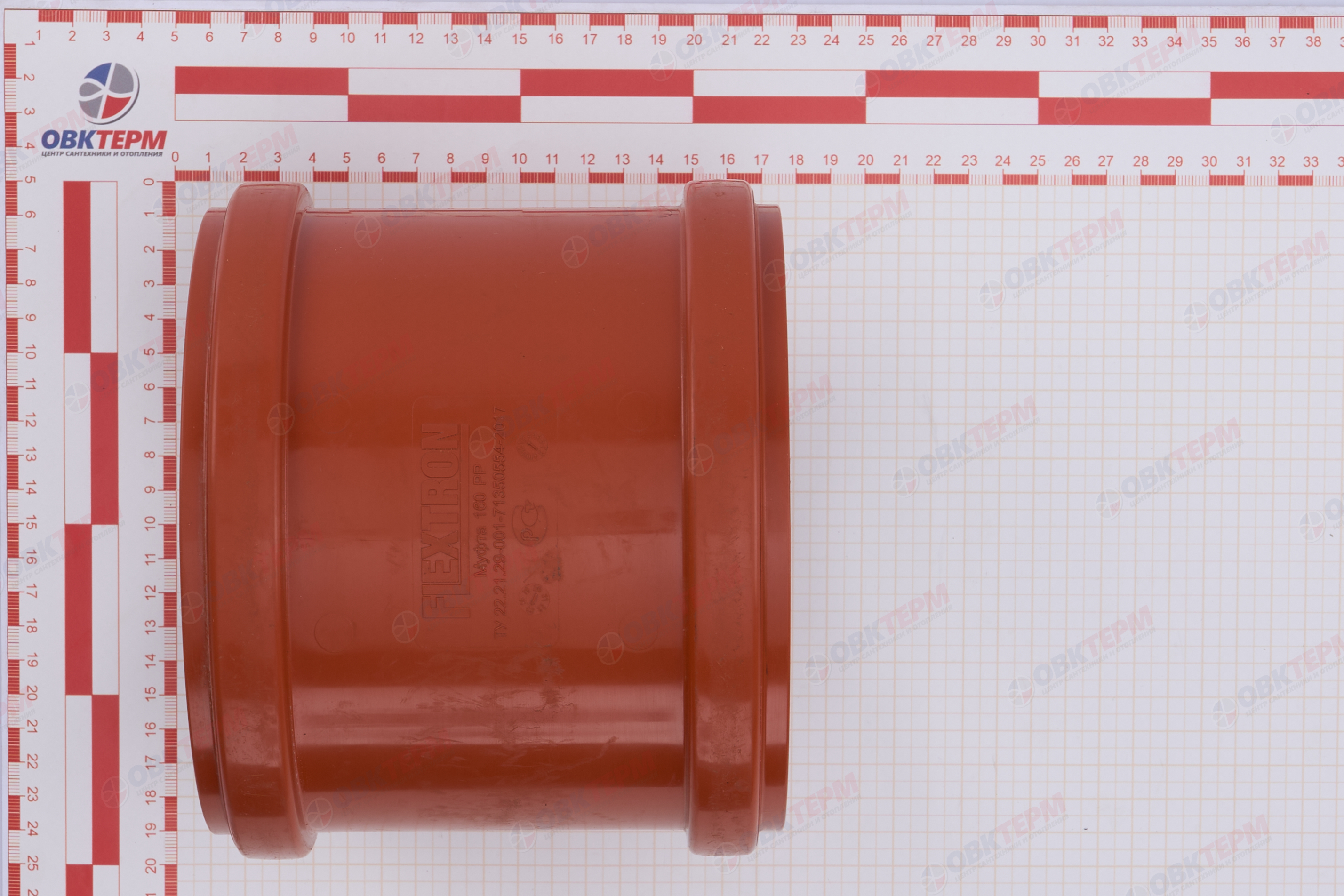 Муфта   160  (рыжая)  FLEXTRON  (8 шт) - Изображение №5