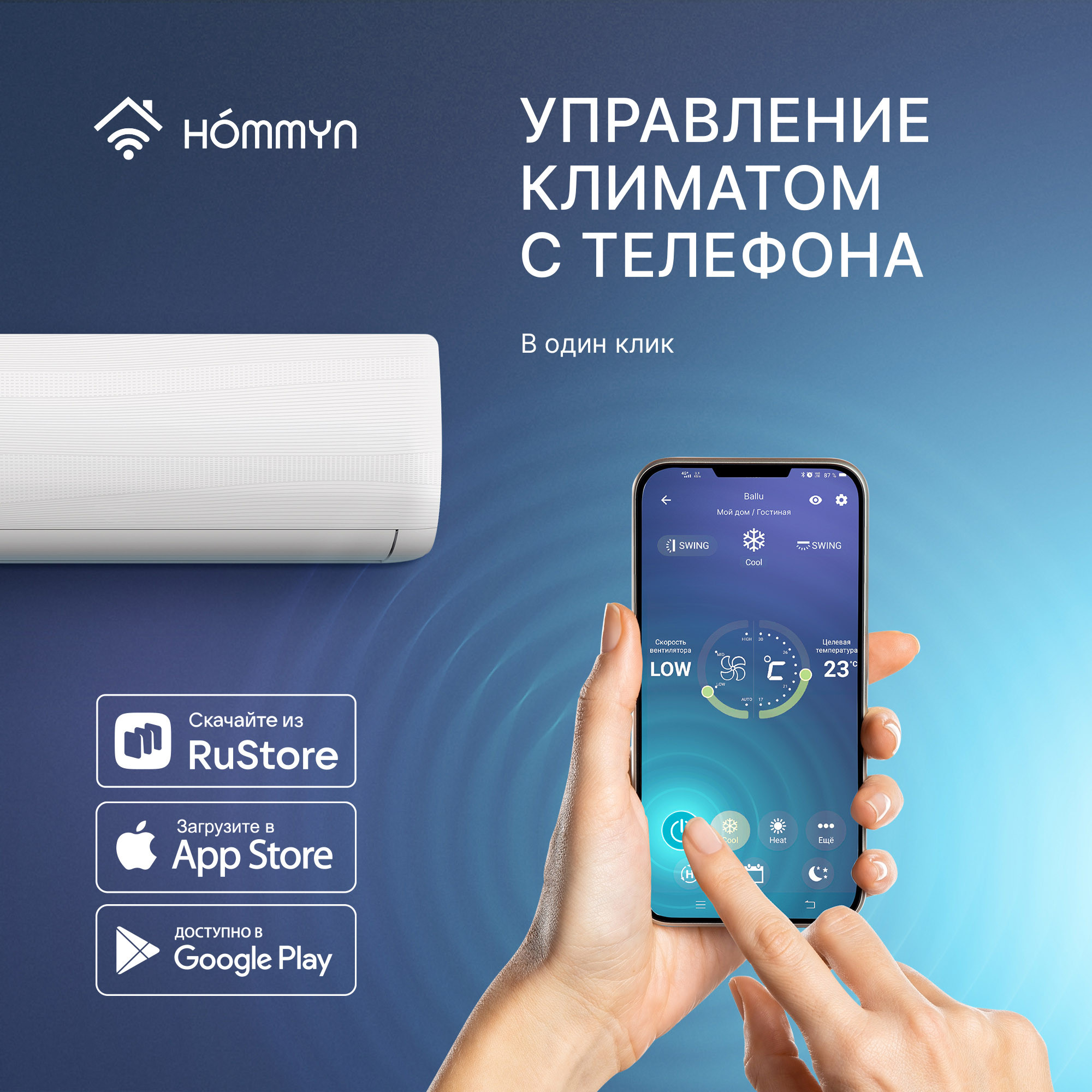 Модуль съемный управляющий HOMMYN HDN/WFN-02-01 (Wi-Fi) - Изображение №5