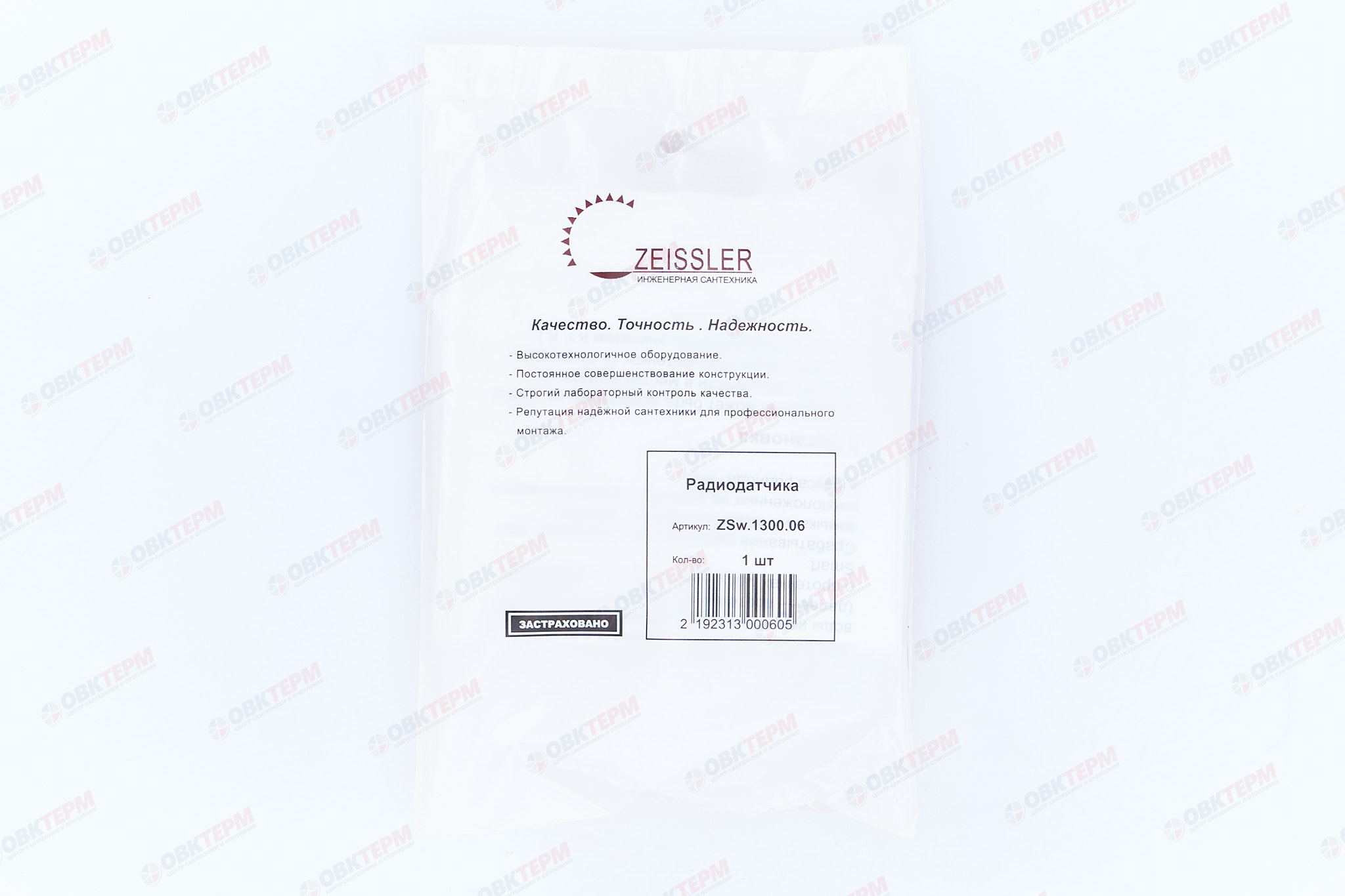 ZEISSLER Радиодатчик контроля протечки воды TUYA  (80/1) - Изображение №3