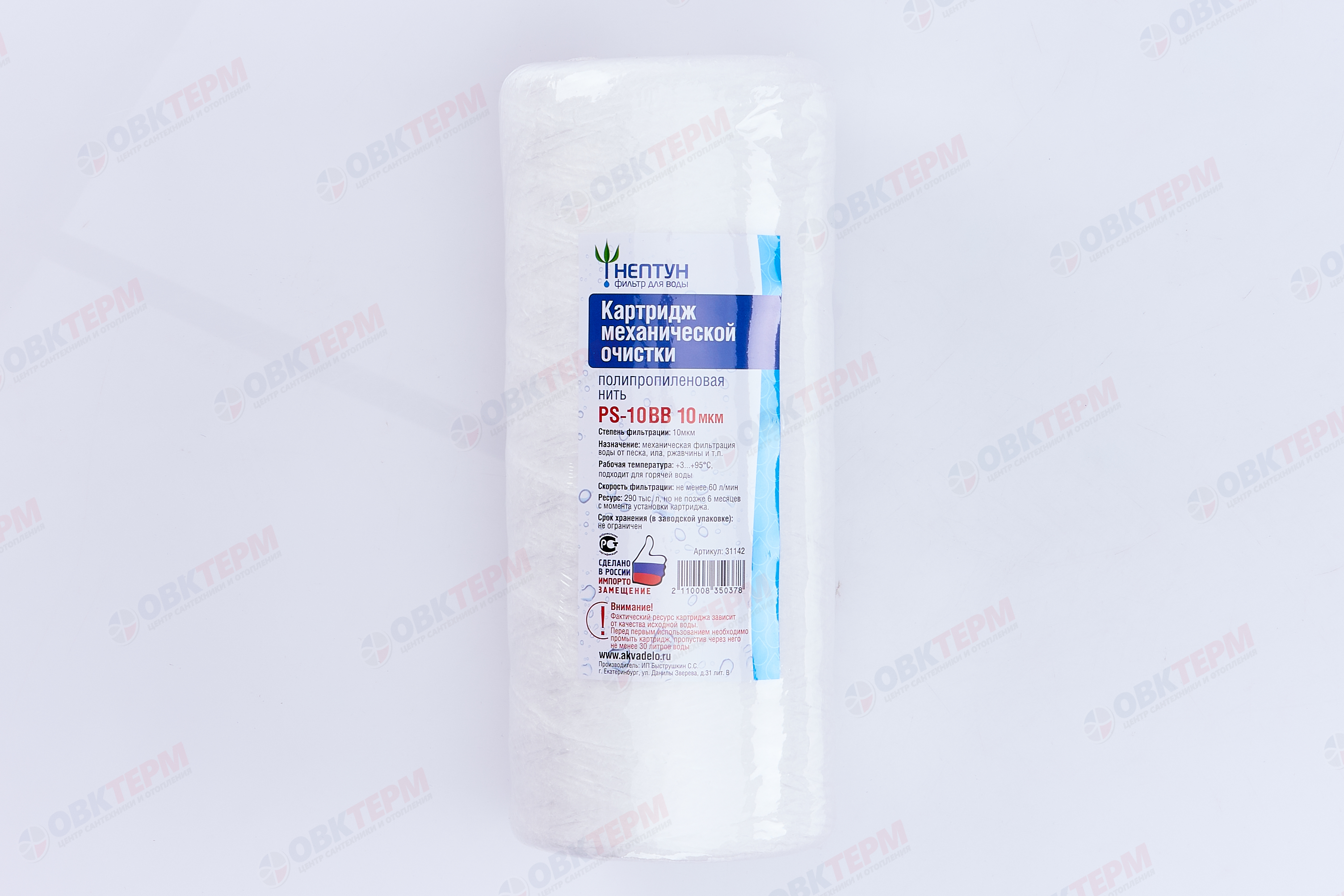 НЕПТУН  Картридж    ВВ  10  НИТЯНОЙ 10 Мкм (для механической очистки воды) (18шт/уп) - Изображение №2