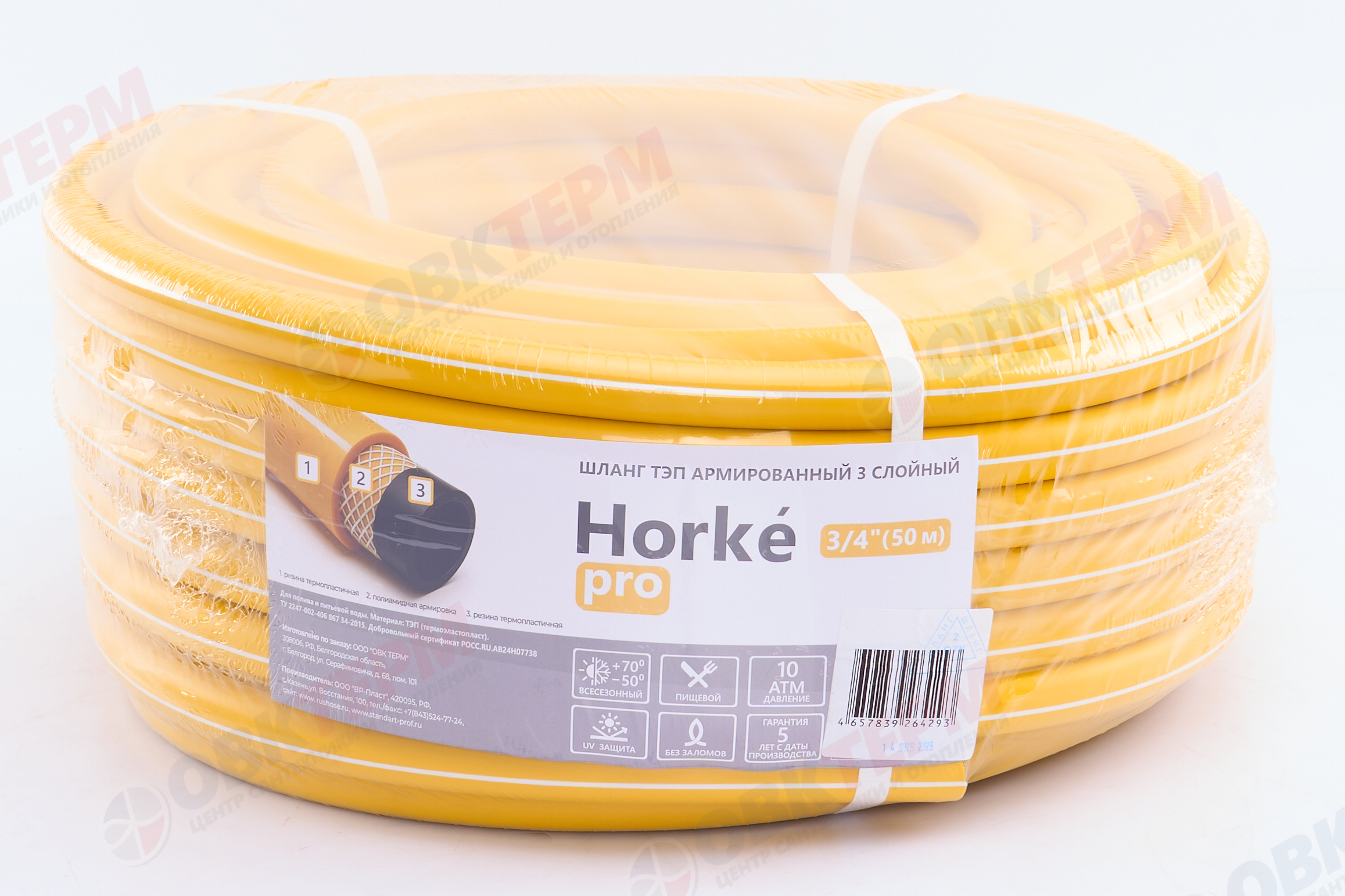 Шланг поливочный ТЭП  "Horke" PRO, 3/4  3-х слойный,армированный,желтый (50м) - Изображение №3