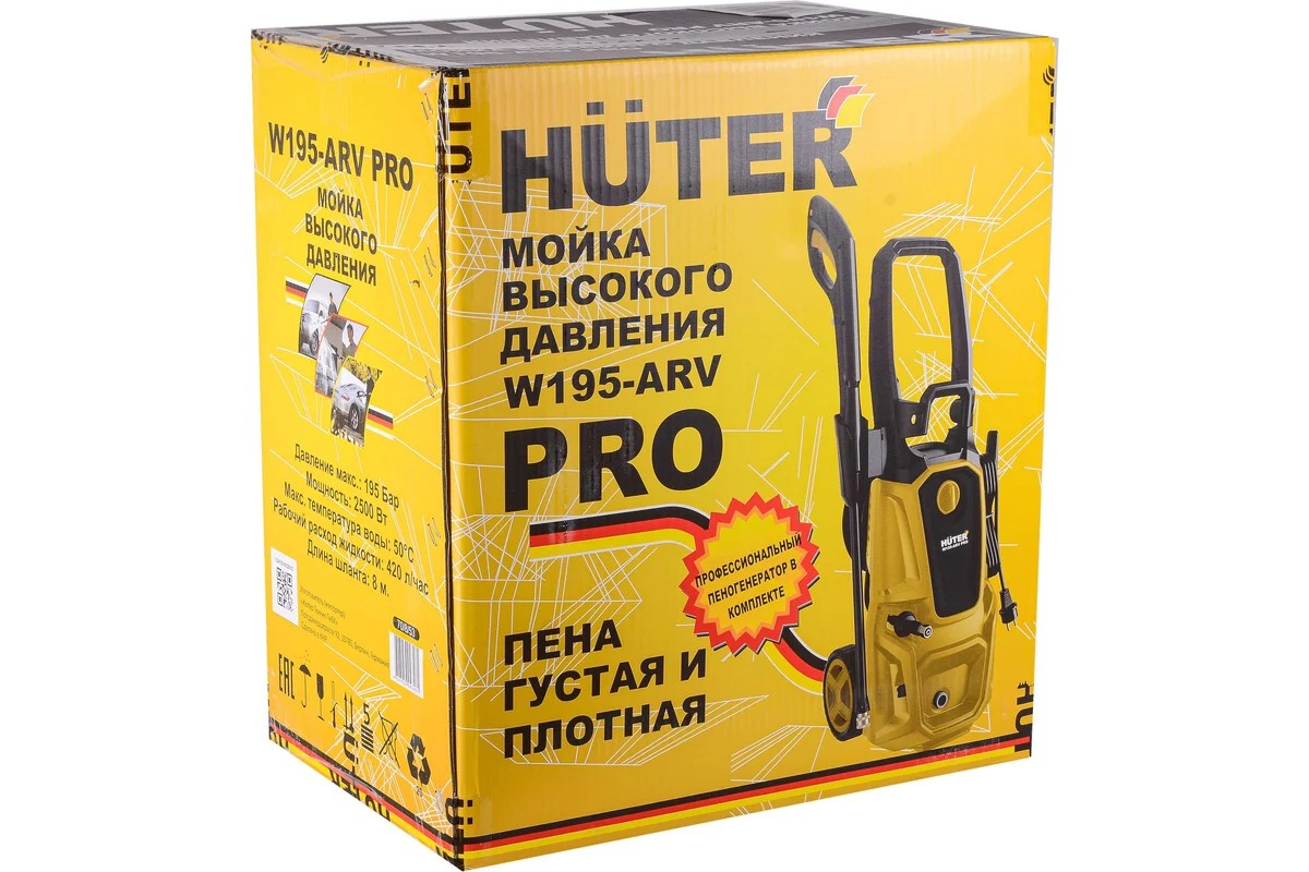 Мойка Huter W195-ARV PRO - миниатюра №9