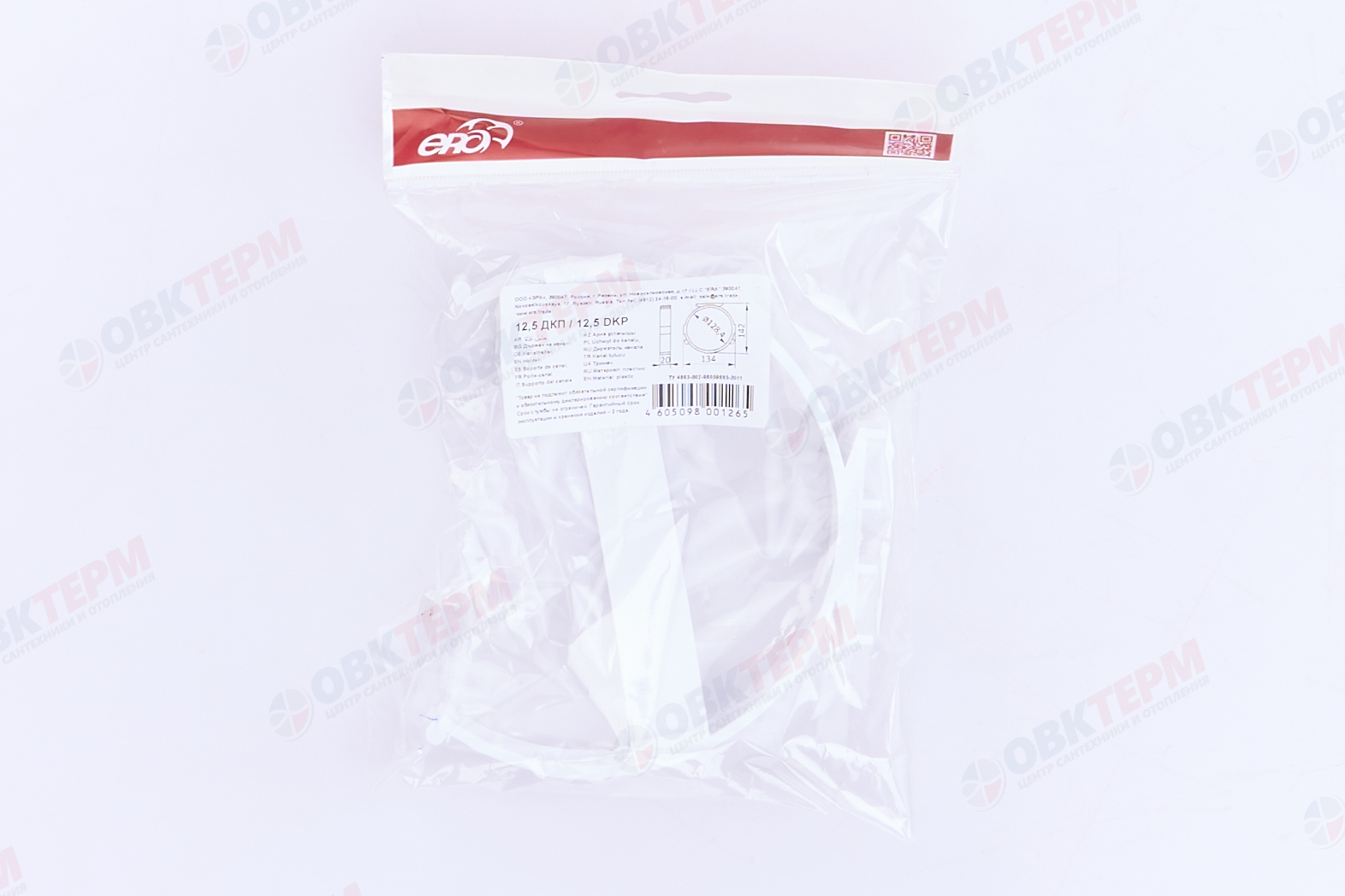 Держатель канала круглый d125, пластик (35шт/уп) Эра - миниатюра №3