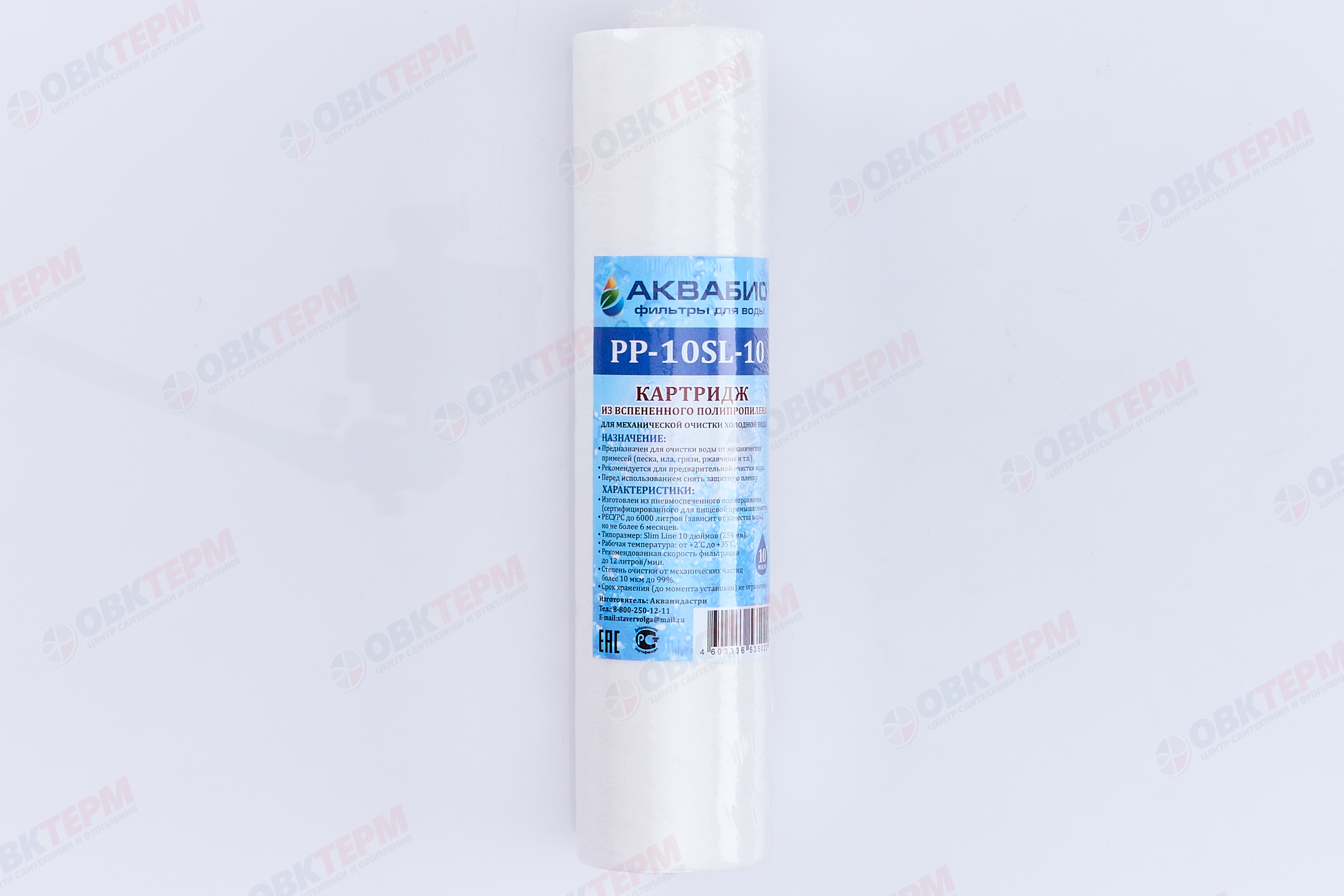 АКВАБИО    Картридж    SlimLine ПП 10 Мкм (для механической очистки воды) (50шт/уп) - Изображение №2