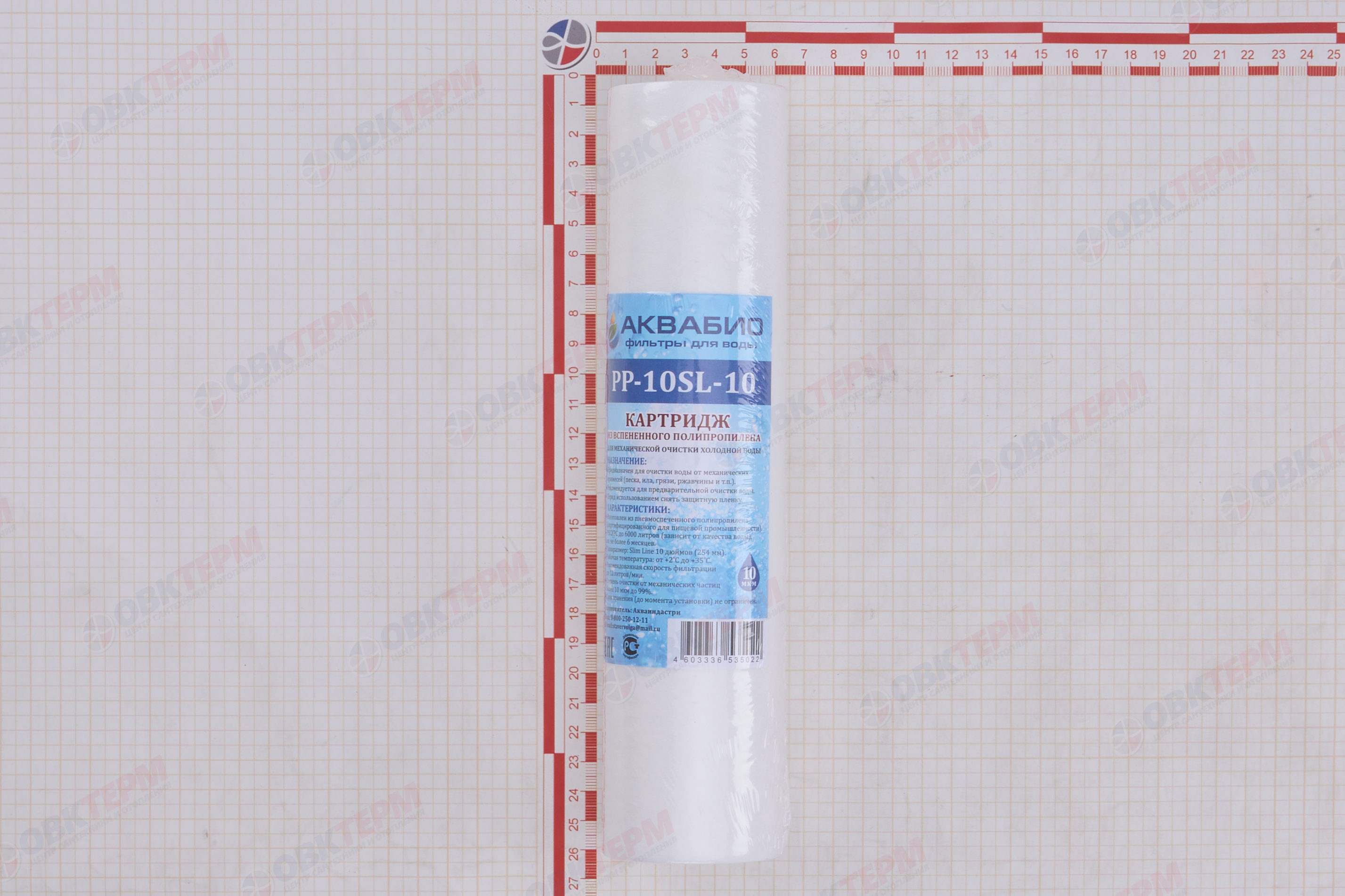 АКВАБИО    Картридж    SlimLine ПП 10 Мкм (для механической очистки воды) (50шт/уп) - Изображение №3