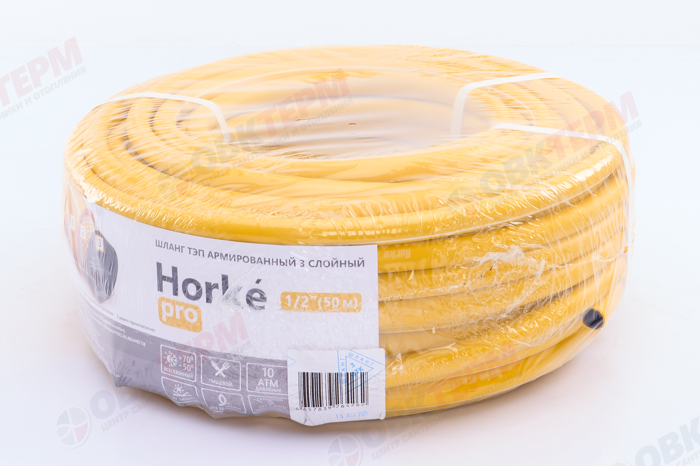 Шланг поливочный ТЭП  "Horke" PRO, 1/2  3-х слойный,армированный,желтый (50м) - Изображение №1