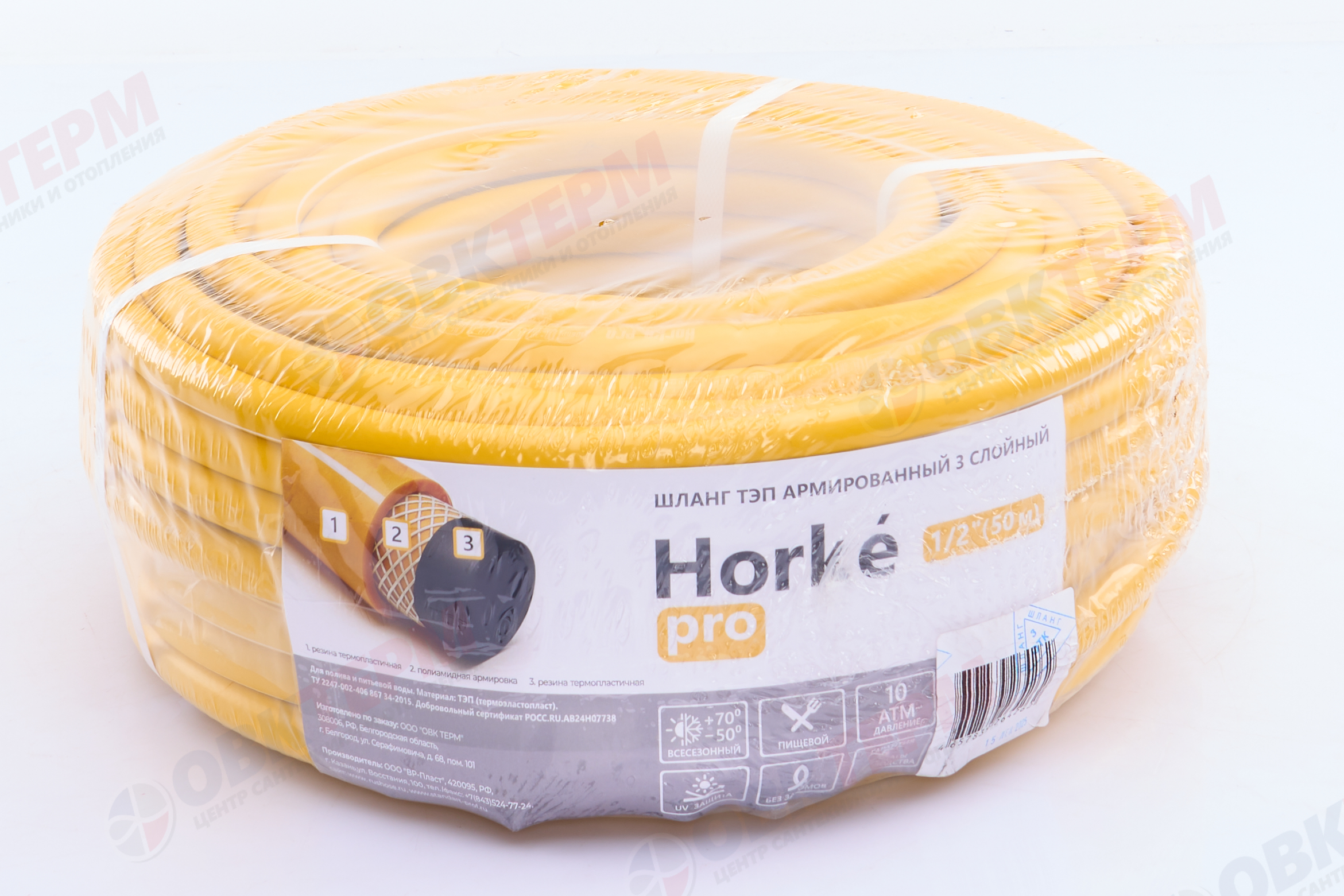 Шланг поливочный ТЭП  "Horke" PRO, 1/2  3-х слойный,армированный,желтый (50м) - Изображение №3