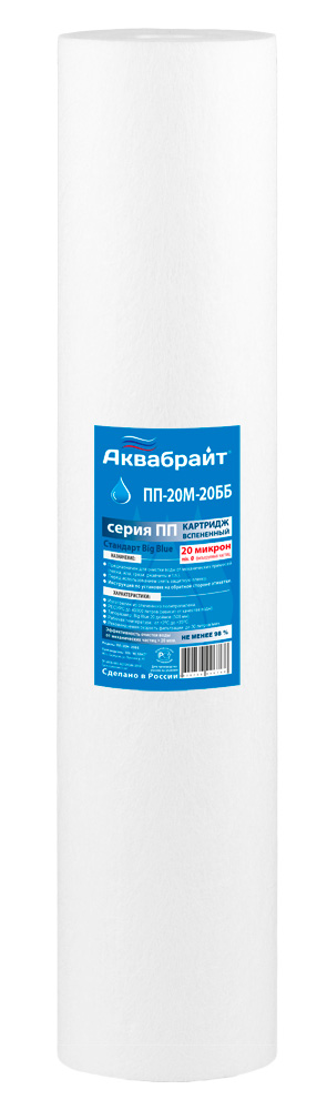 АКВАБРАЙТ    Картридж   ***SlimLine20"   ПП  20Мкм  (для механической очистки воды) (25шт/уп) - Изображение №1
