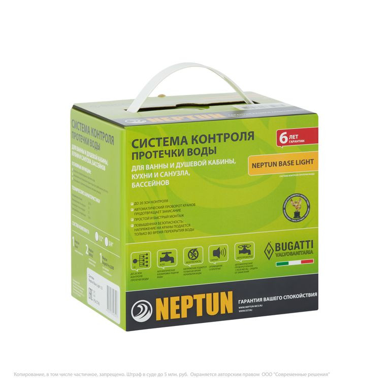 НЕПТУН  Система Neptun Base Light  3/4" готовый комплект (под заказ) - Изображение №1